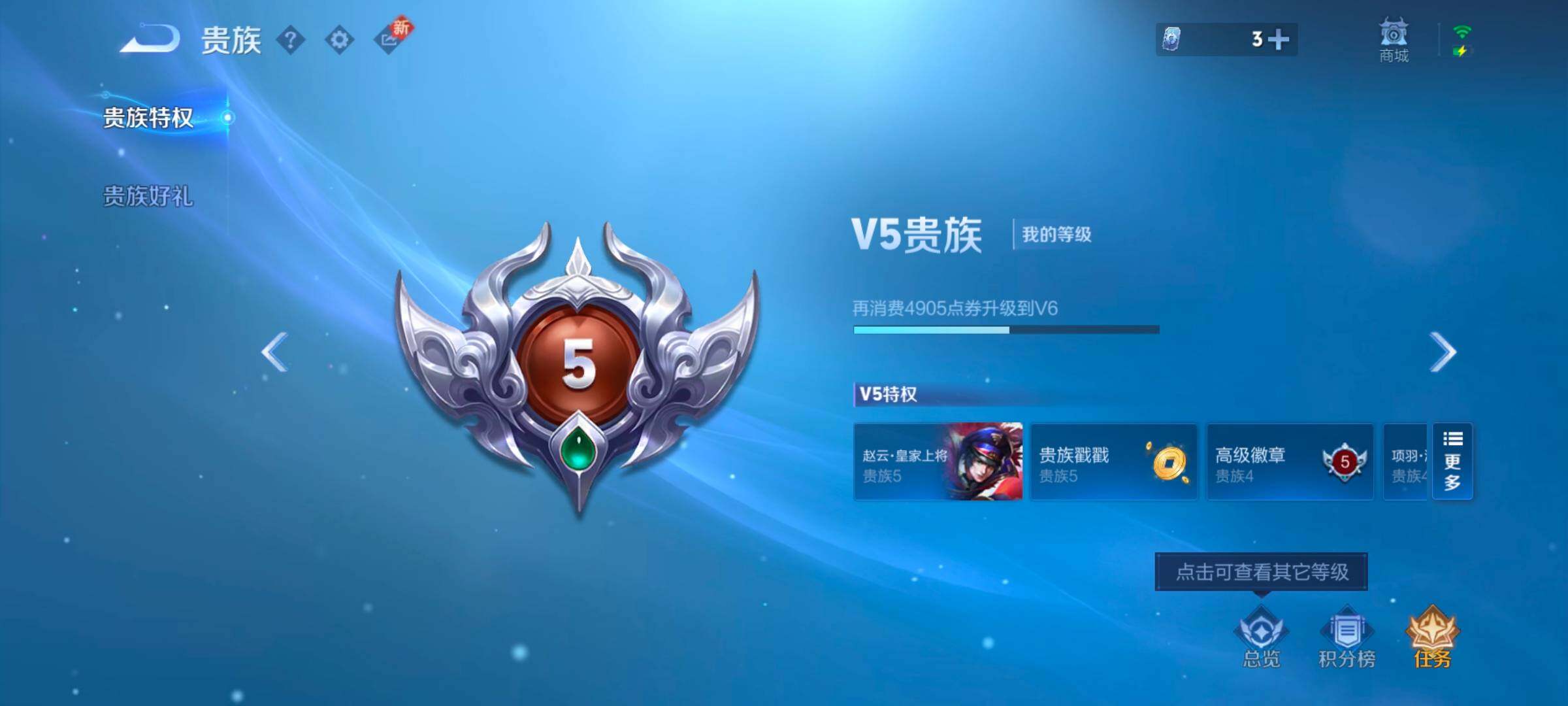 WZYXS3243762王者荣耀账号详情图12 WZYXS3243762王者荣耀账号详情图12