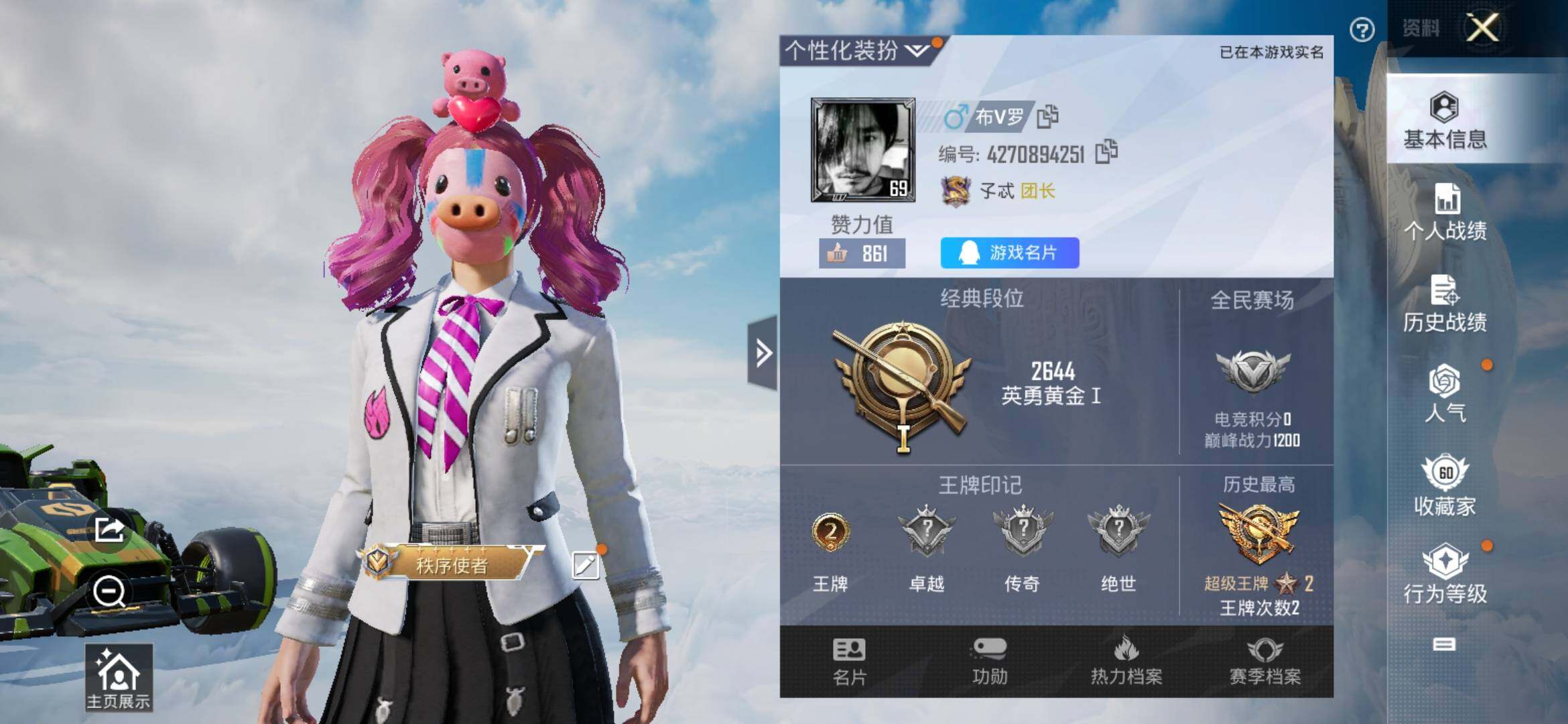 HPYXS3311036和平精英账号详情图2
