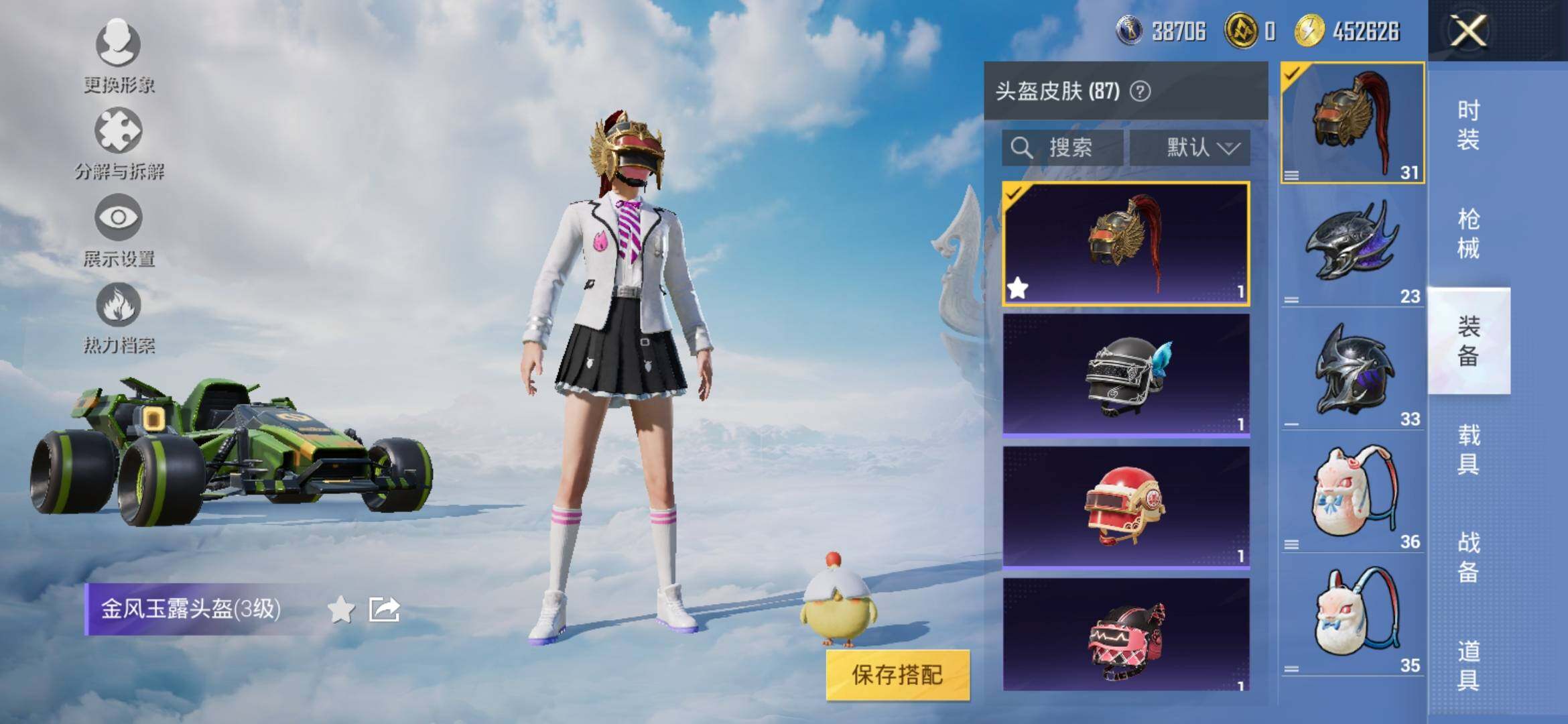 HPYXS3311036和平精英账号详情图10