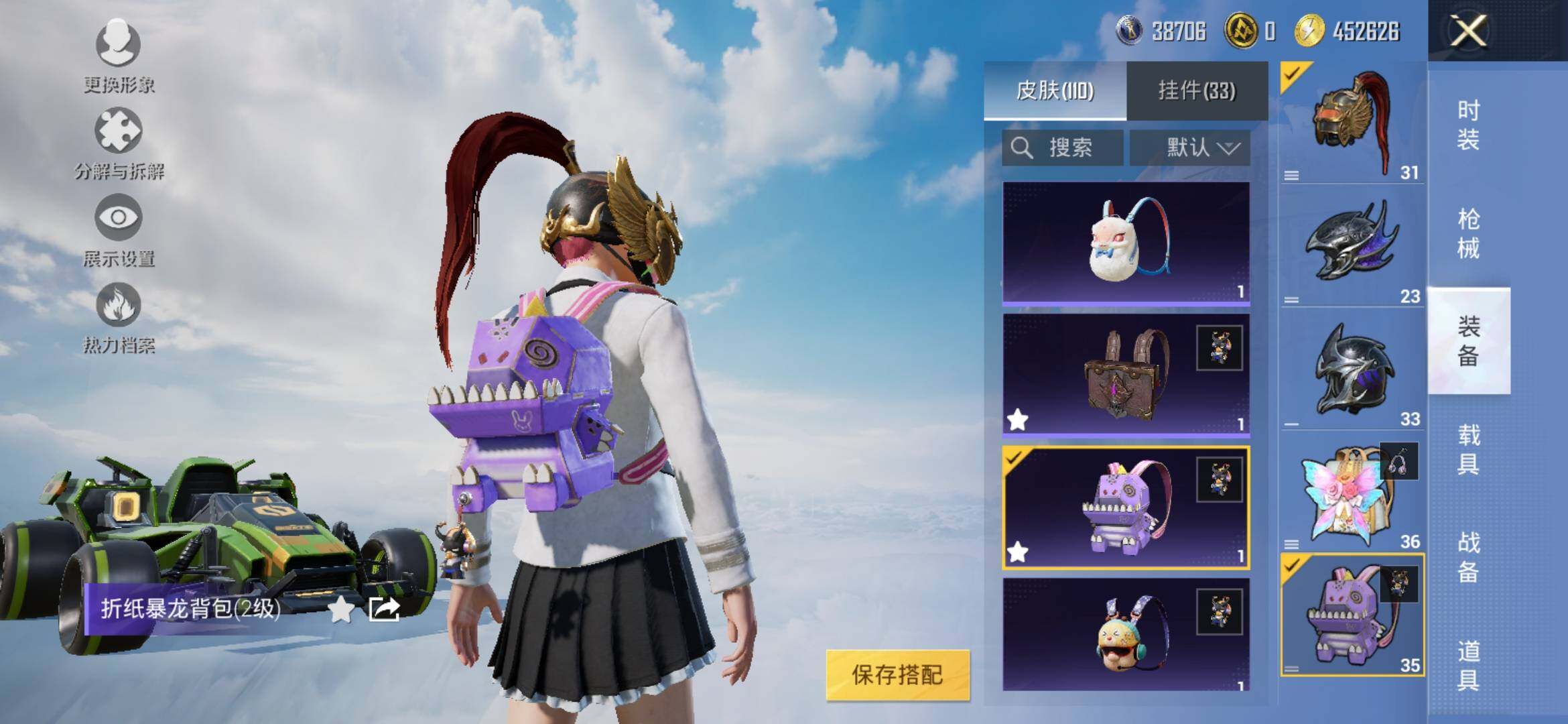 HPYXS3311036和平精英账号详情图11
