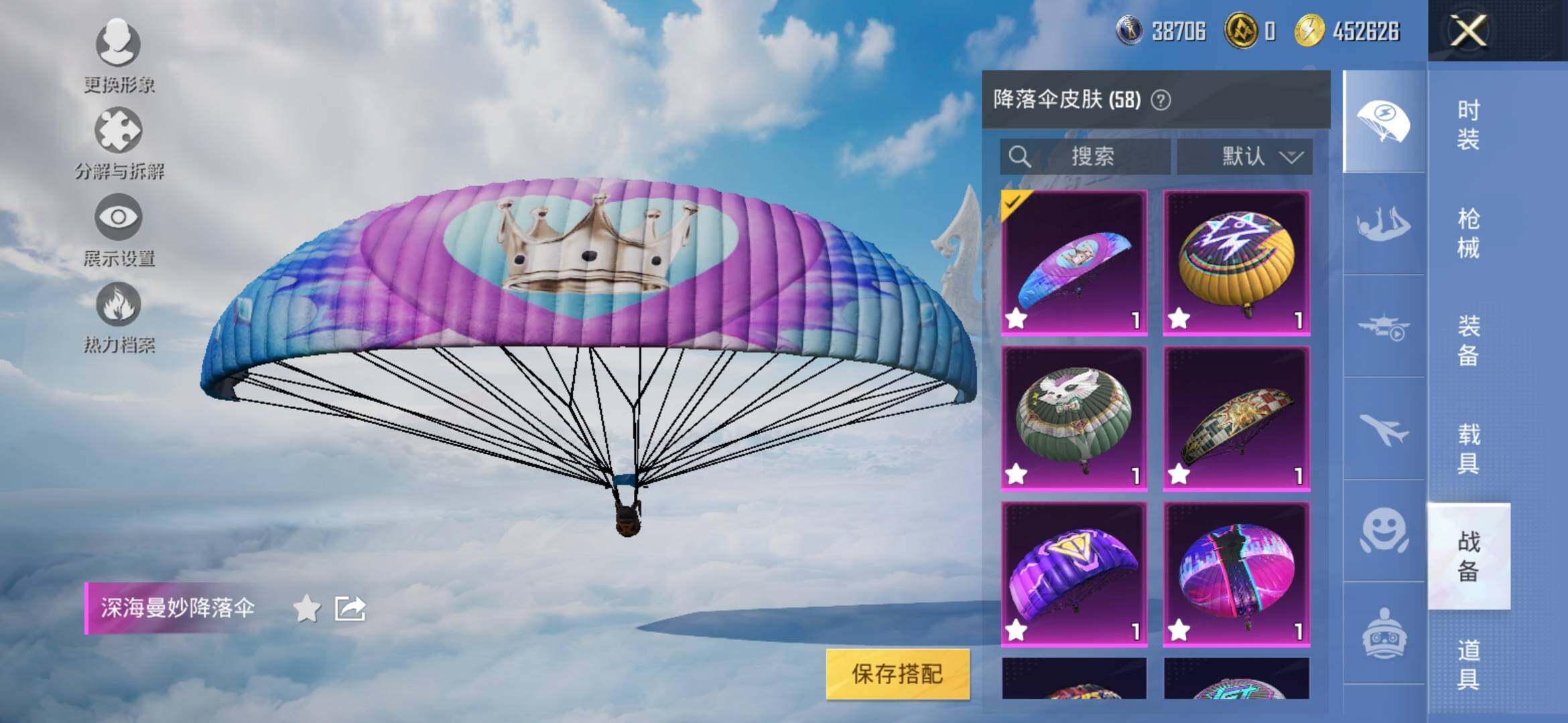 HPYXS3311036和平精英账号详情图14