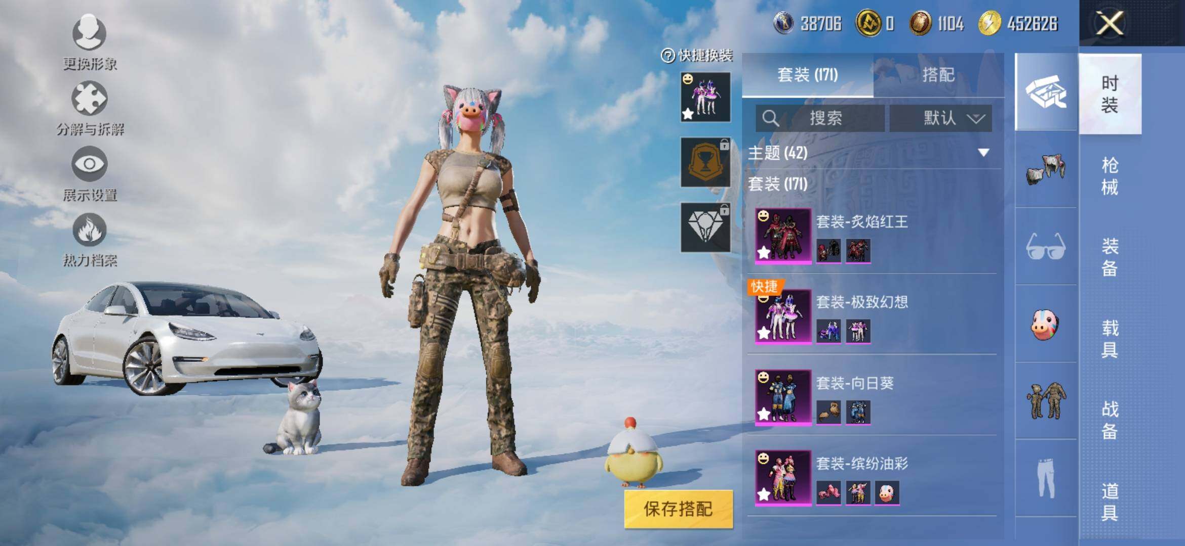 HPYXS3311036和平精英账号详情图5