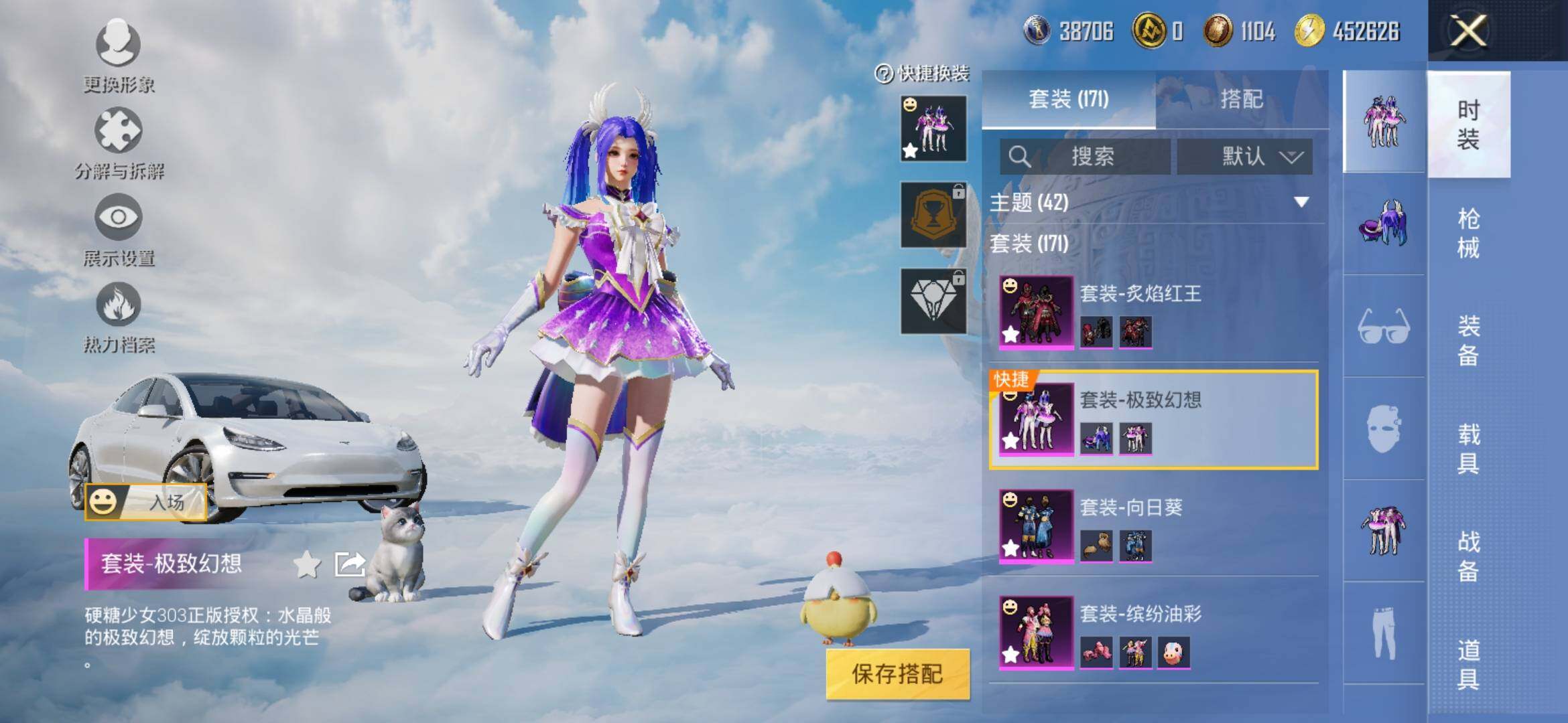 HPYXS3311036和平精英账号详情图6