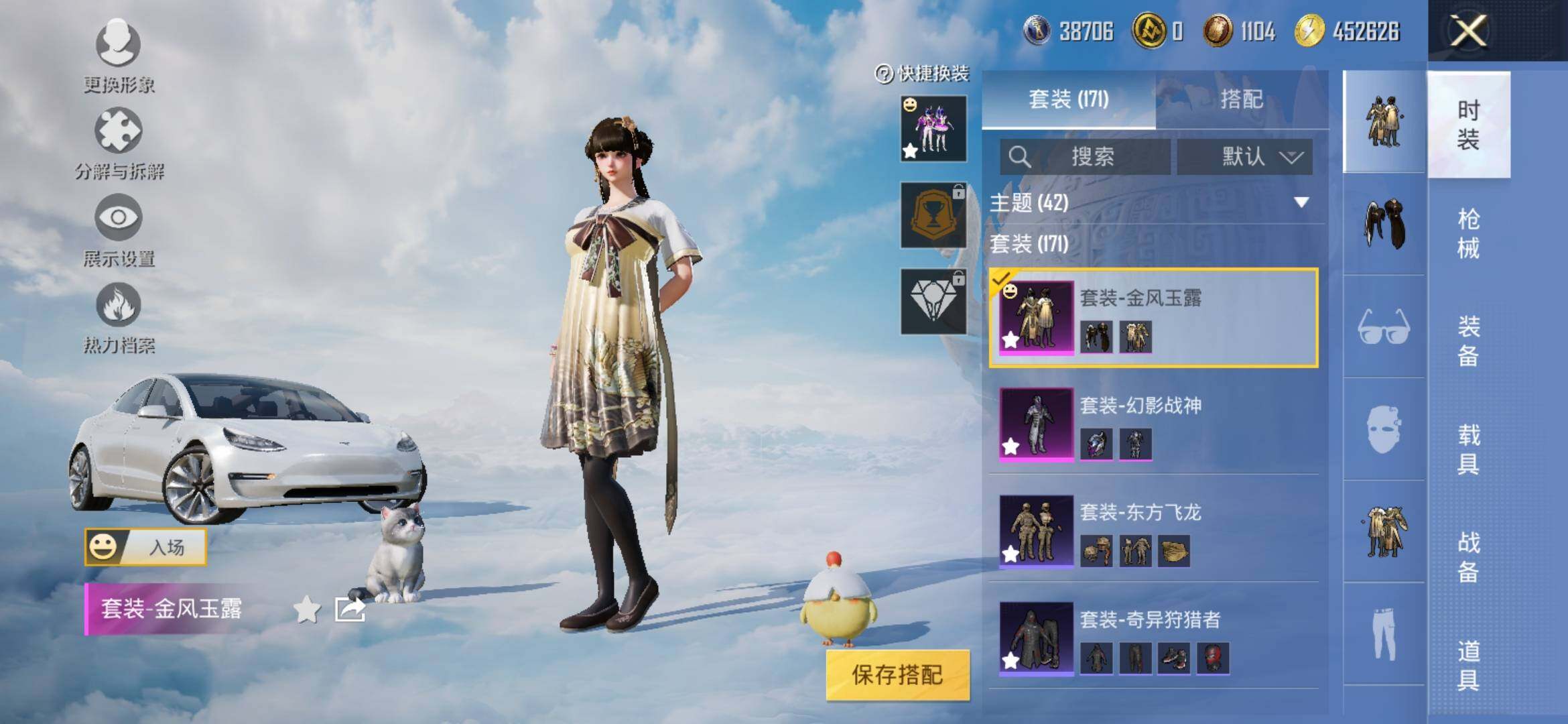 HPYXS3311036和平精英账号详情图8