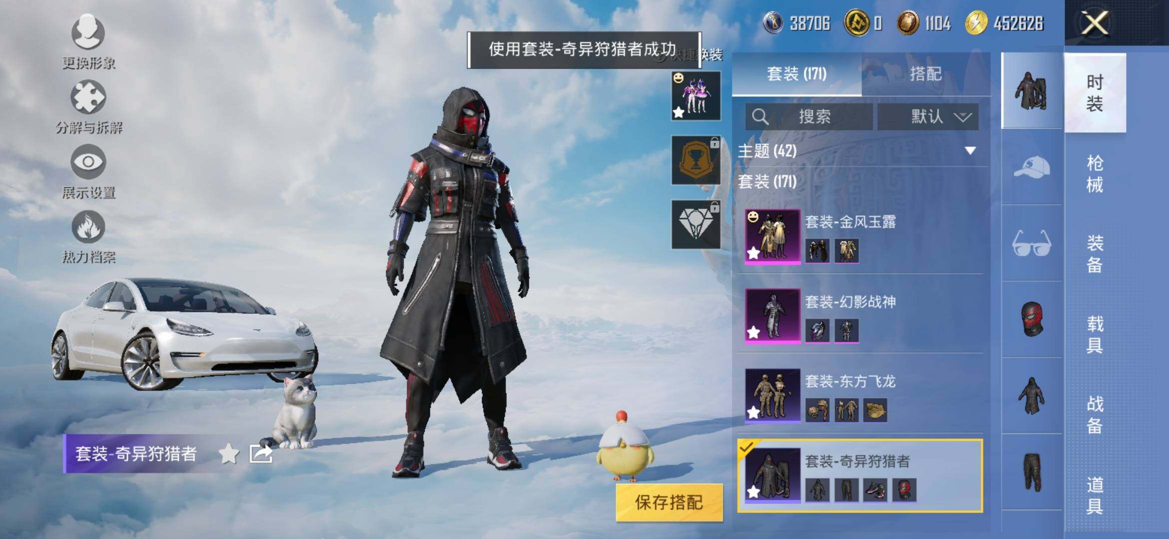 HPYXS3311036和平精英账号详情图9