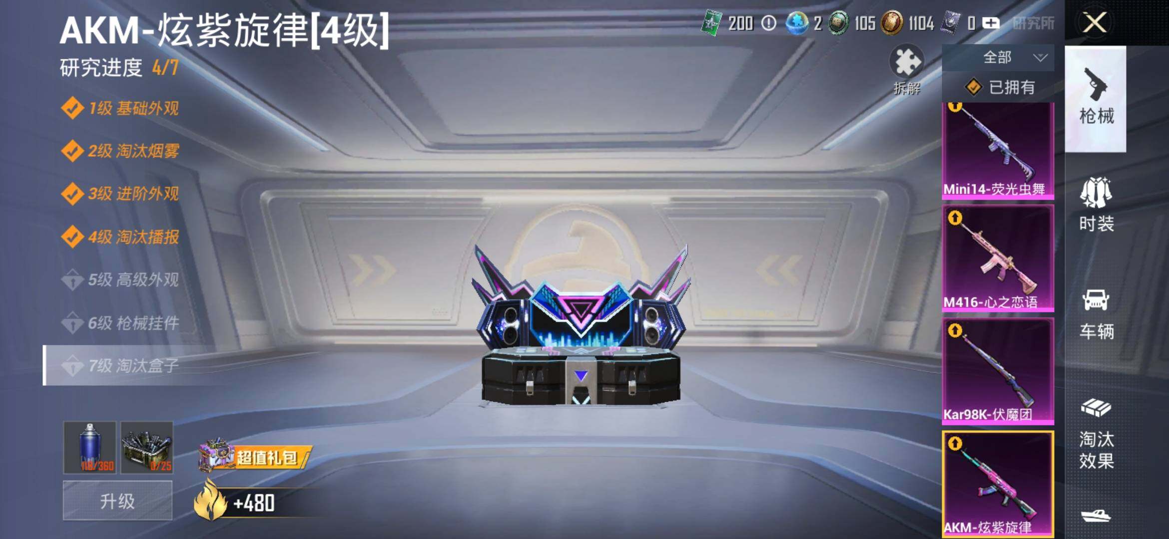HPYXS3311036和平精英账号详情图16