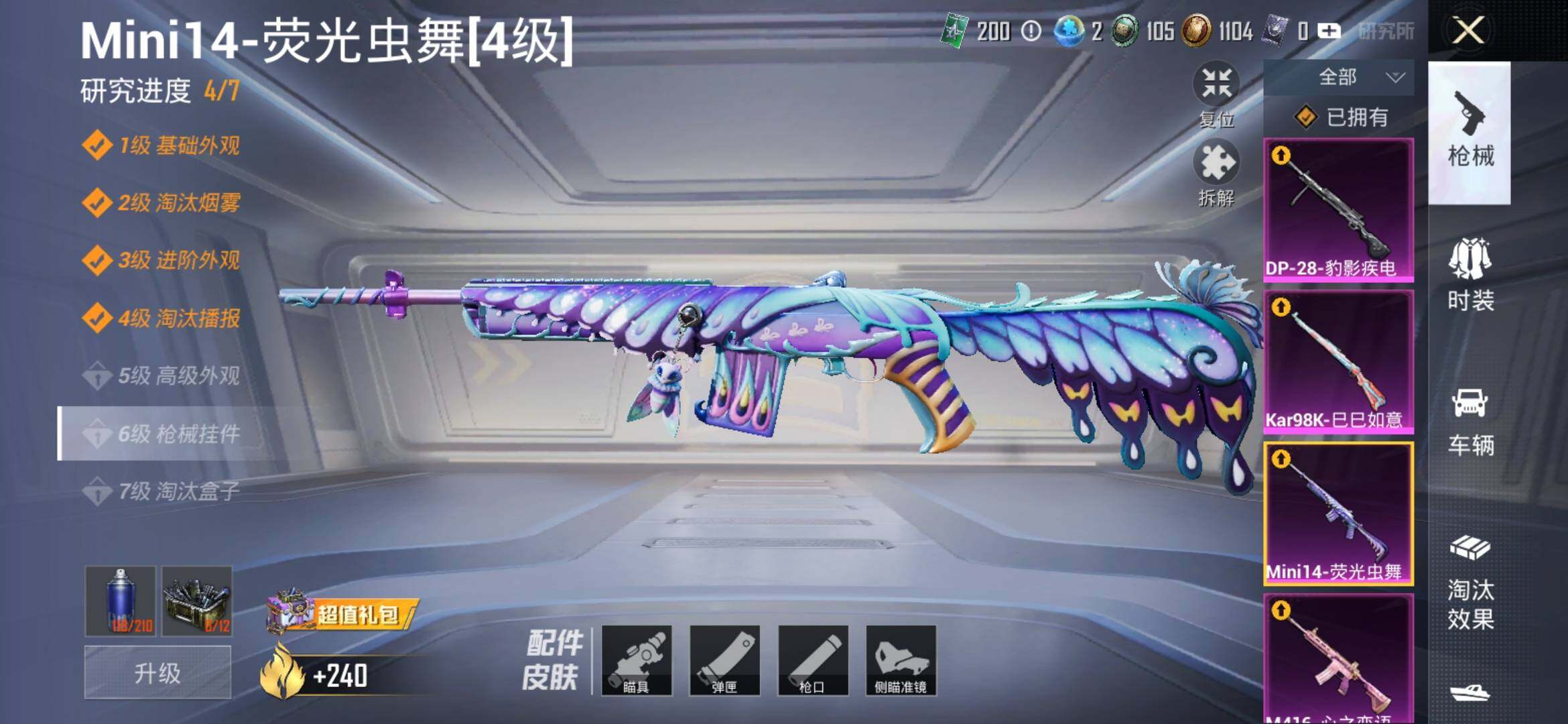 HPYXS3311036和平精英账号详情图18