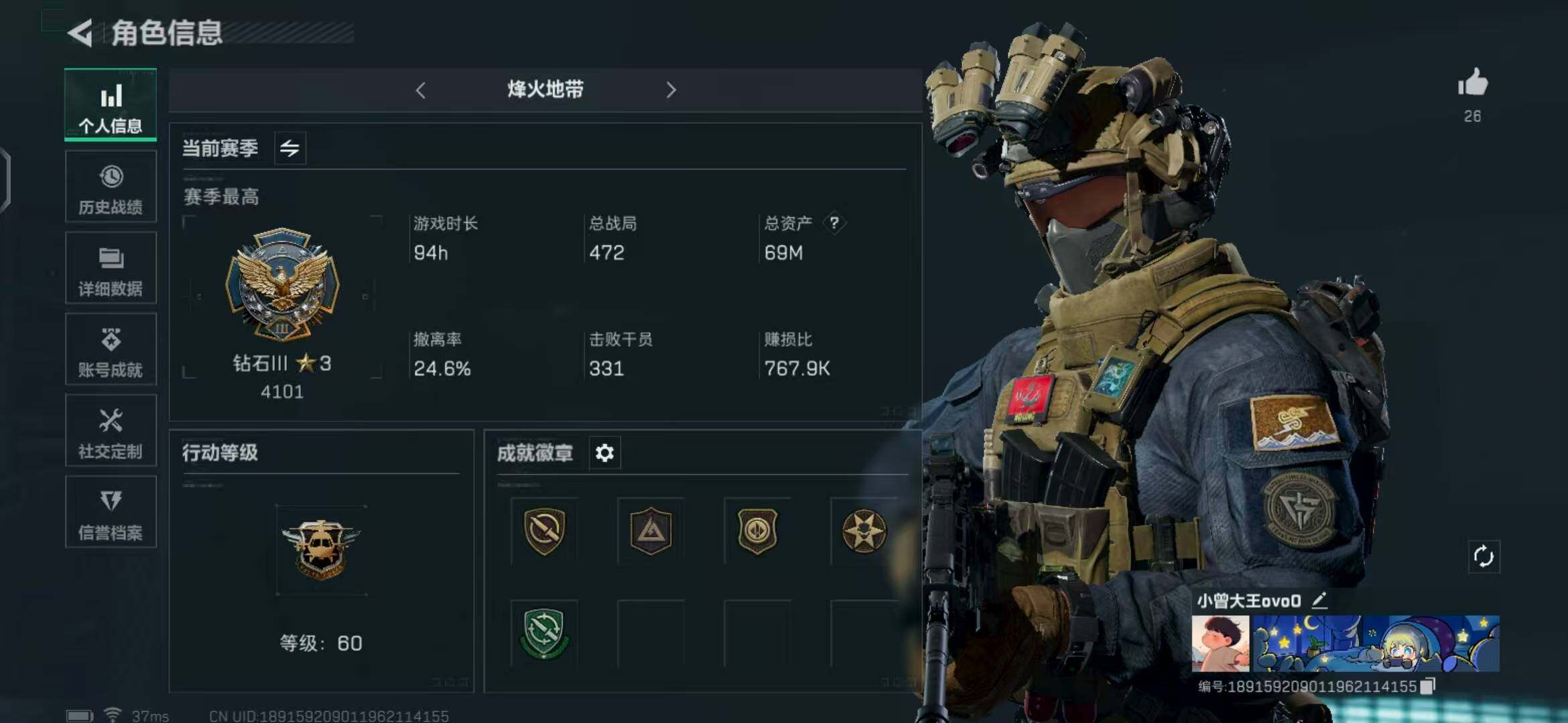 三角洲行动账号QQ【SJZG514】总资产(M)：69M/哈夫币(K)：15626K/哈夫币(K)：15626K/传说枪皮数：4/烽火地带等级：60_段位：钻石/蜂医-送葬人·无题密令/近战-黑鹰