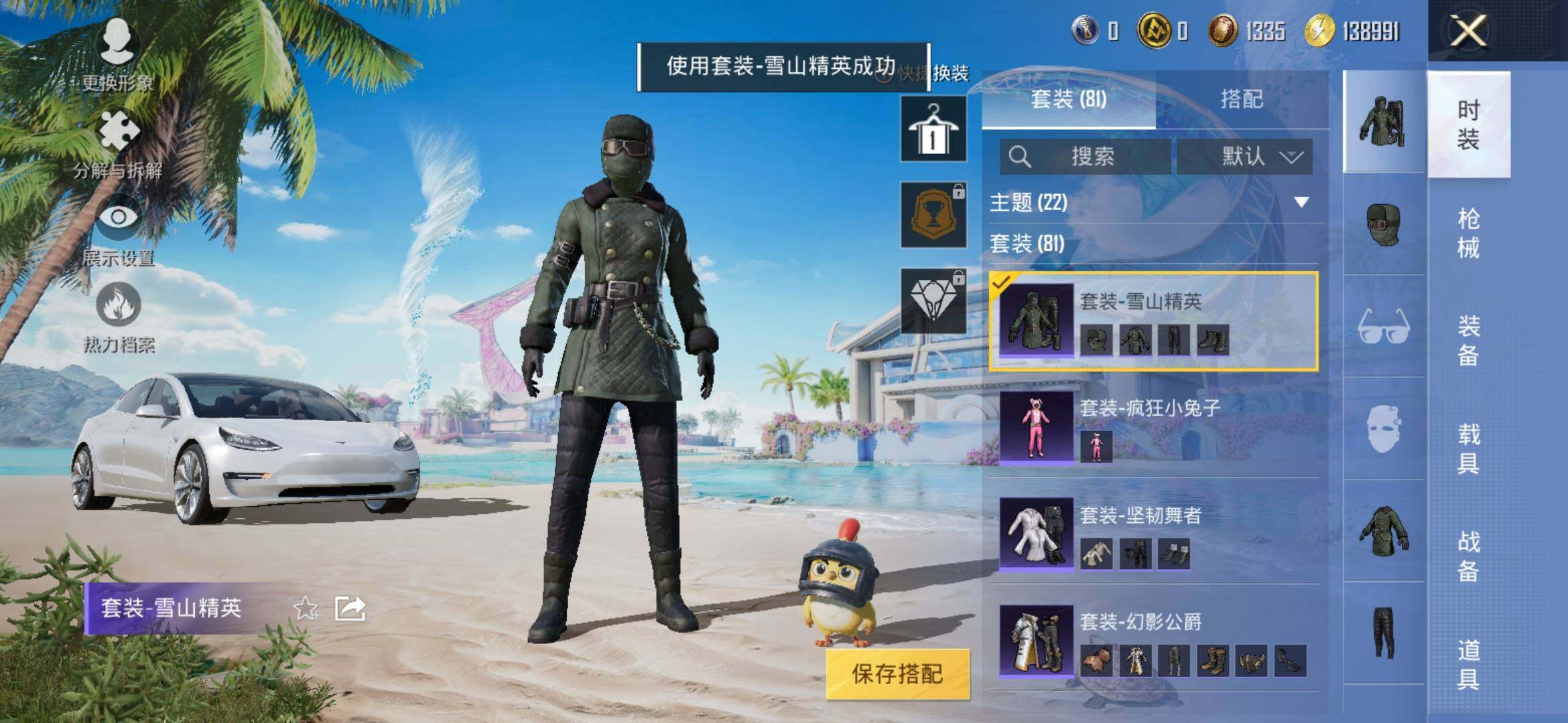 HPYXS3311022和平精英账号详情图7 HPYXS3311022和平精英账号详情图7