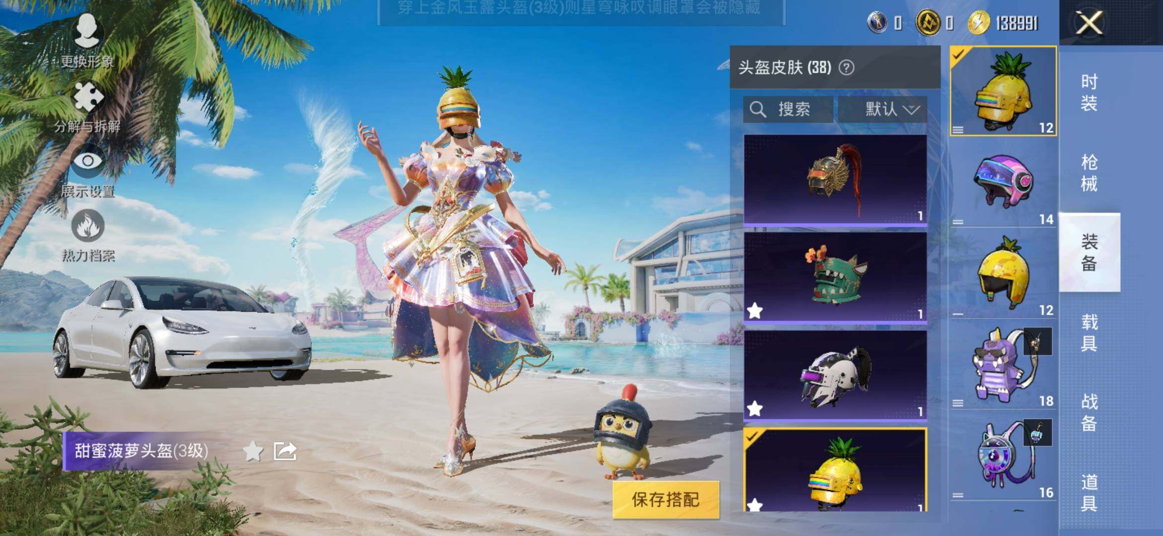 HPYXS3311022和平精英账号详情图8 HPYXS3311022和平精英账号详情图8