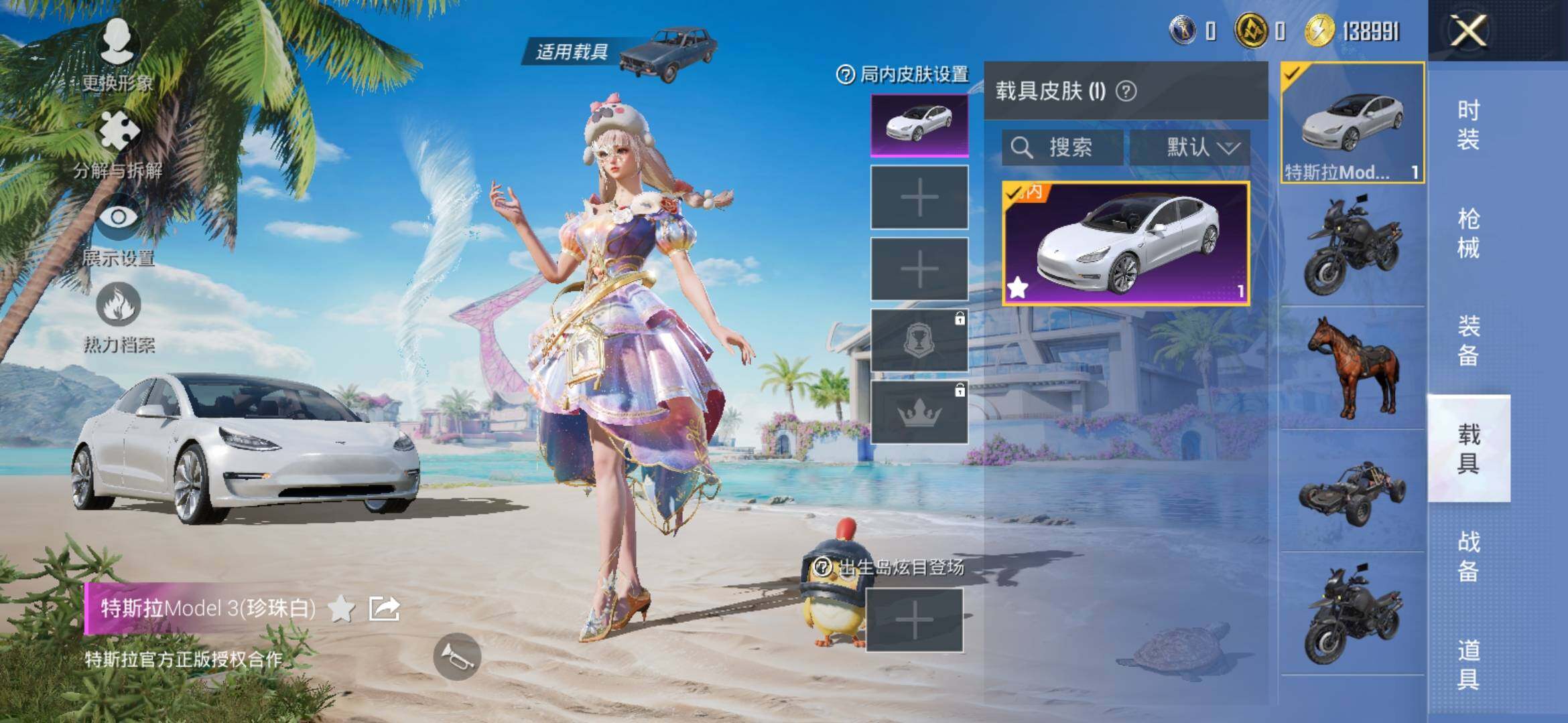 HPYXS3311022和平精英账号详情图10 HPYXS3311022和平精英账号详情图10