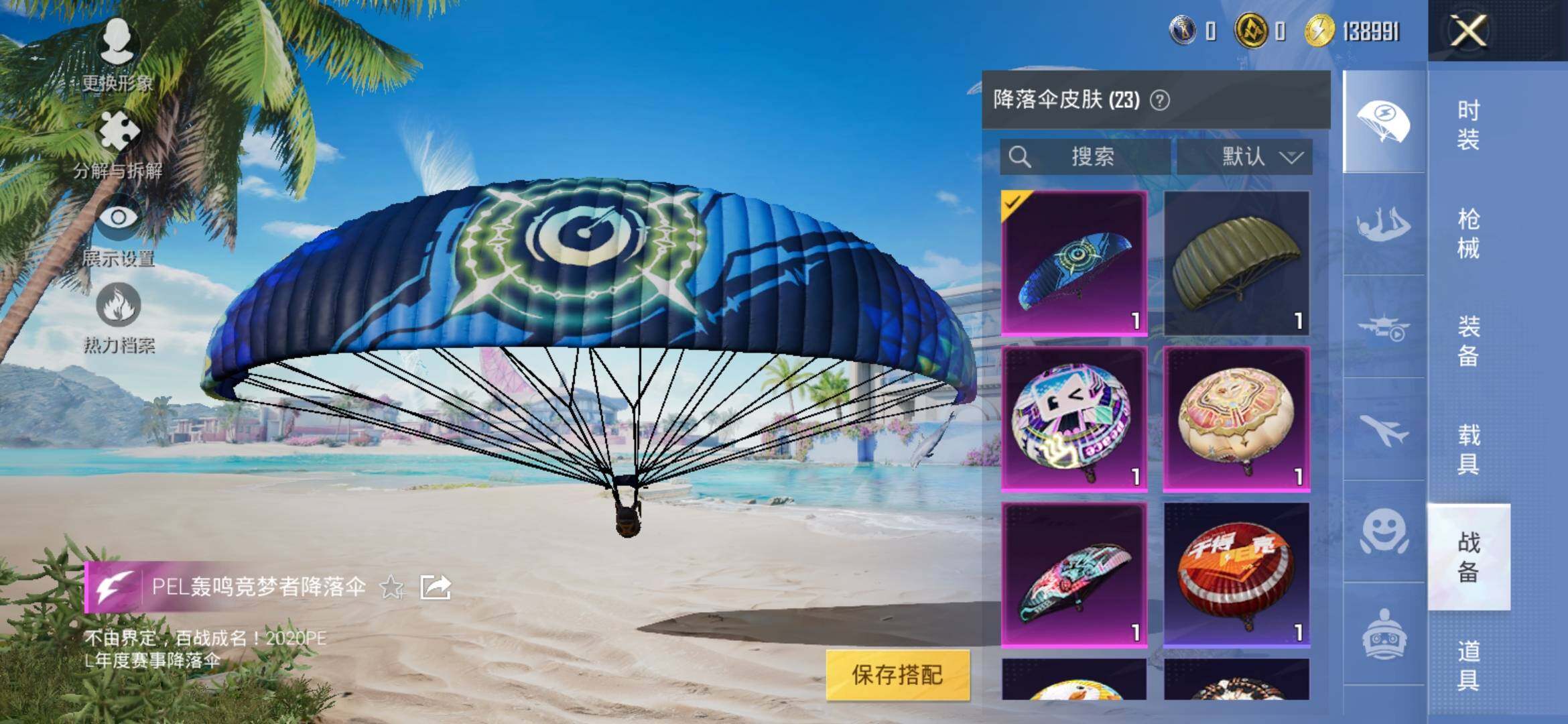 HPYXS3311022和平精英账号详情图11 HPYXS3311022和平精英账号详情图11