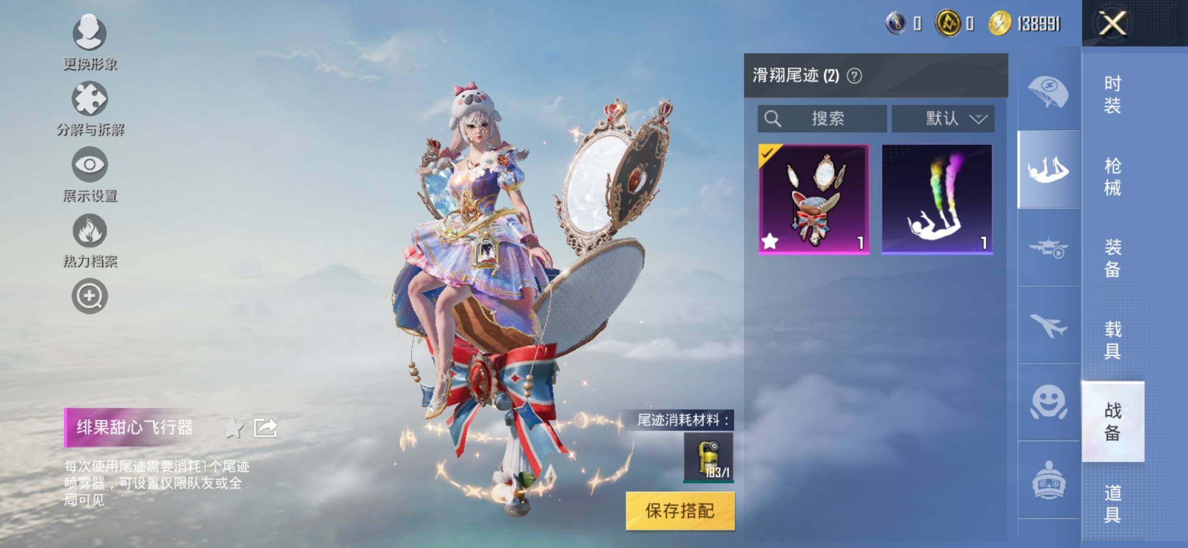 HPYXS3311022和平精英账号详情图12 HPYXS3311022和平精英账号详情图12
