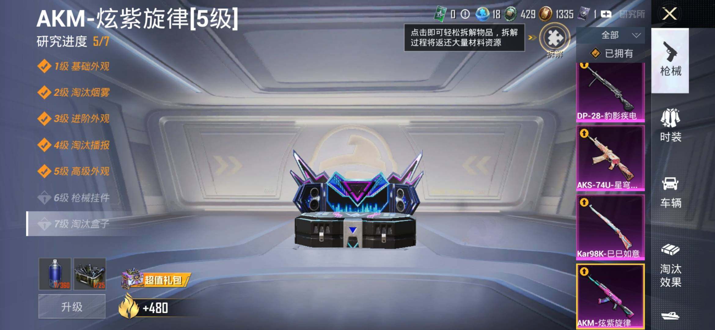 HPYXS3311022和平精英账号详情图13 HPYXS3311022和平精英账号详情图13