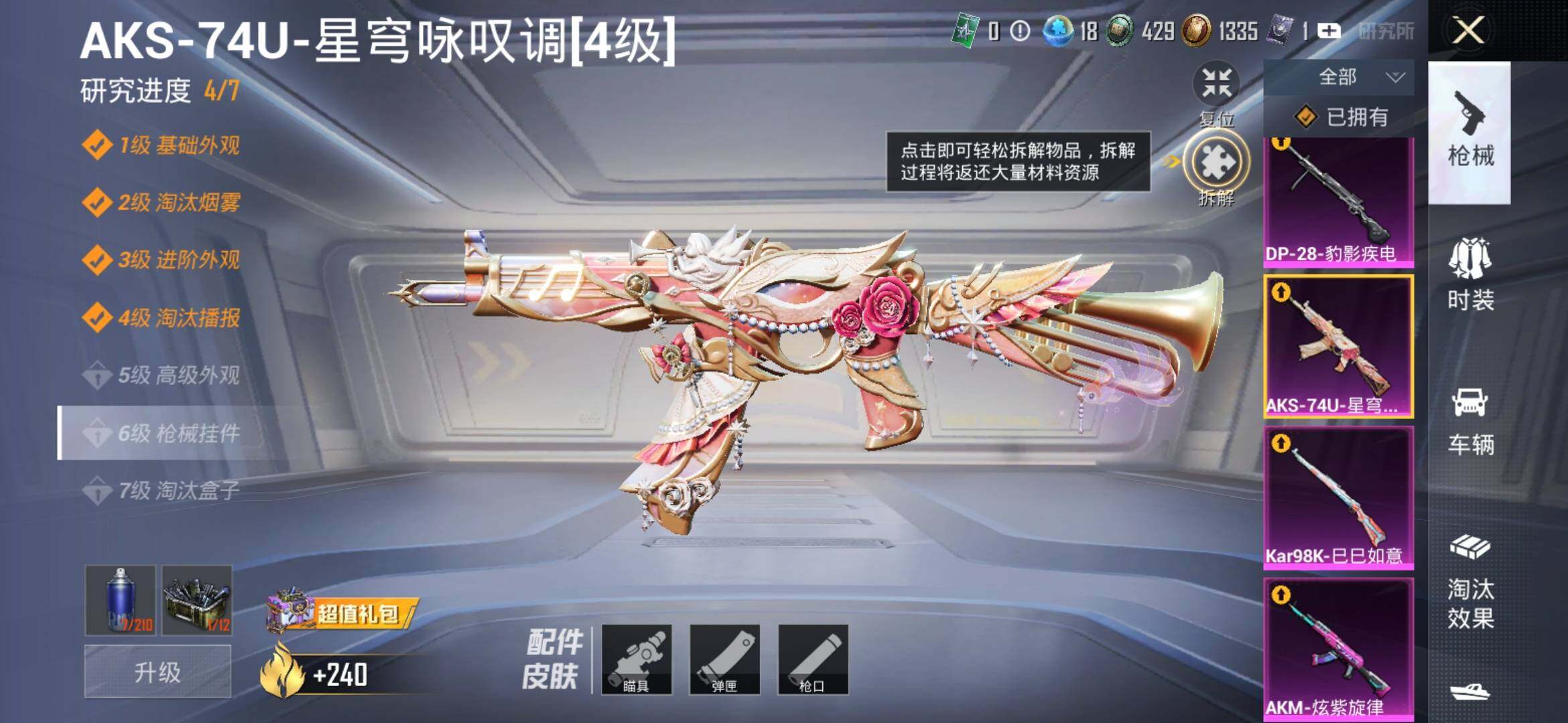 HPYXS3311022和平精英账号详情图14 HPYXS3311022和平精英账号详情图14