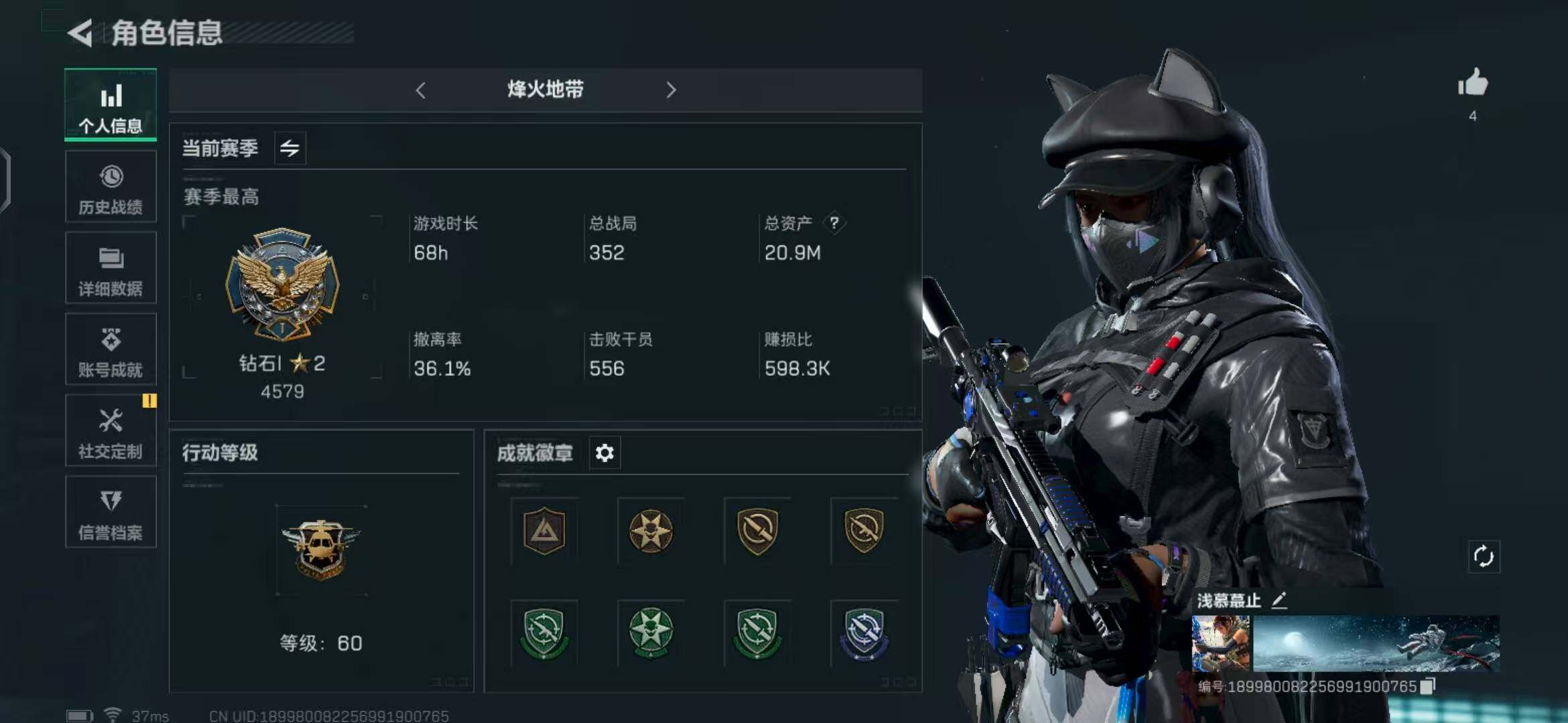 三角洲行动账号QQ【SJZG515】总资产(M)：20M/哈夫币(K)：763K/哈夫币(K)：763K/传说枪皮数：6/露娜-黑·天际线/无名-夜鹰/近战-黑鹰/近战-北极星/北极星捆绑包/QCQ171冲锋枪-北极