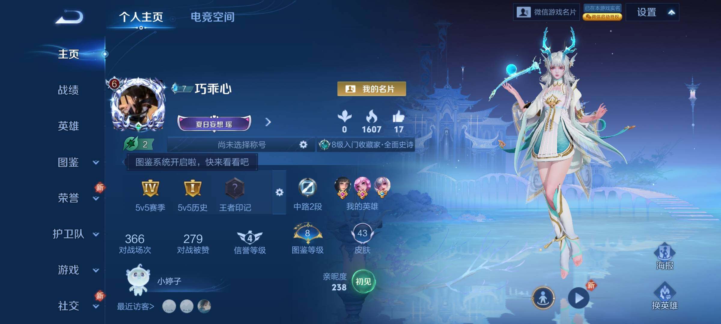 WZCMY3241052王者荣耀账号详情图2 WZCMY3241052王者荣耀账号详情图2