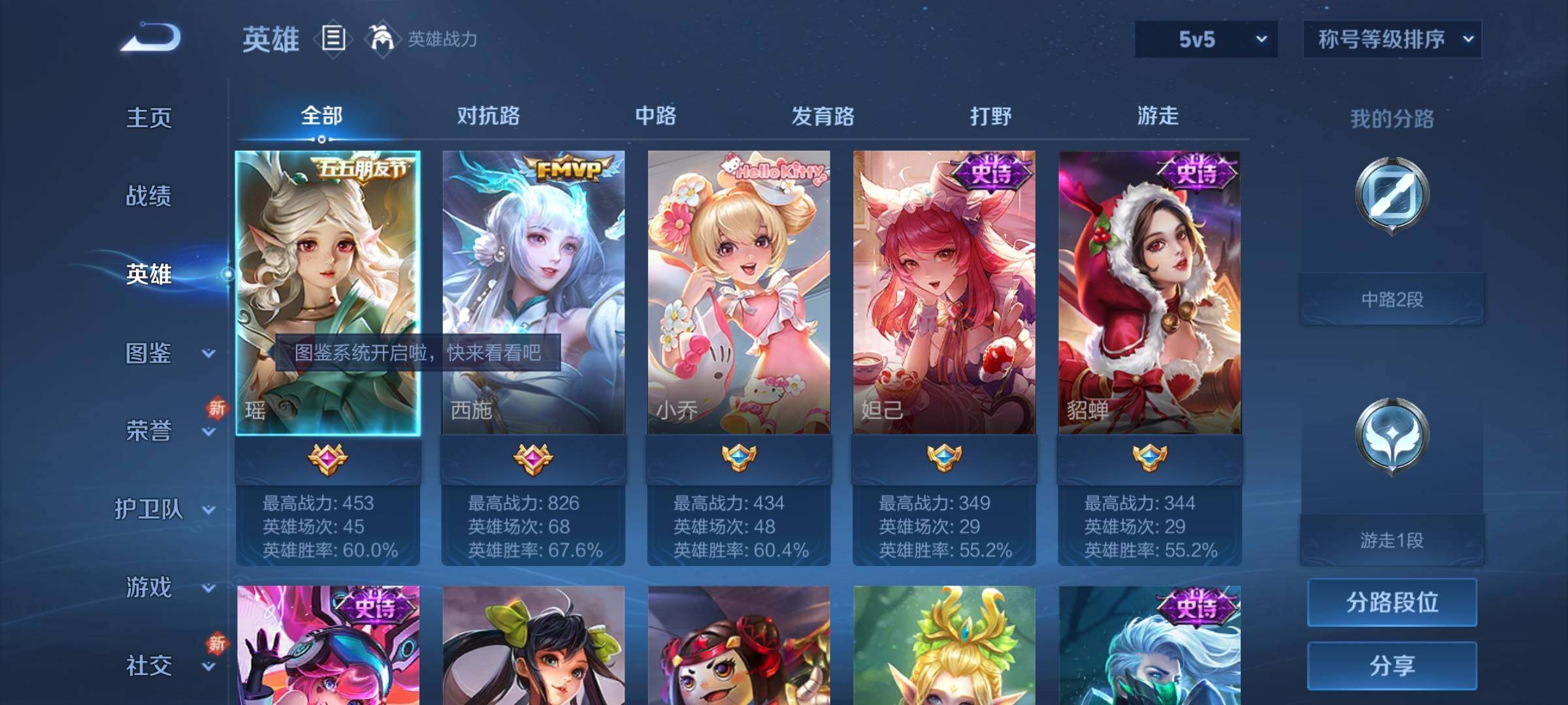 WZCMY3241052王者荣耀账号详情图3 WZCMY3241052王者荣耀账号详情图3