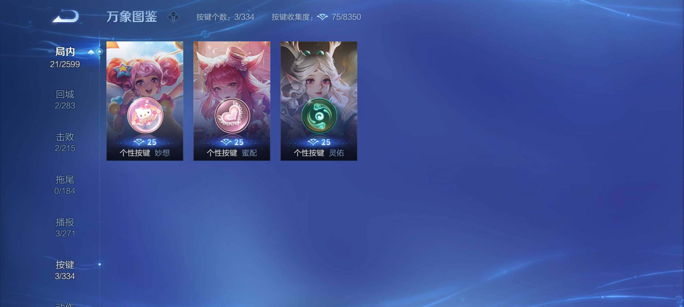 WZCMY3241052王者荣耀账号详情图7 WZCMY3241052王者荣耀账号详情图7