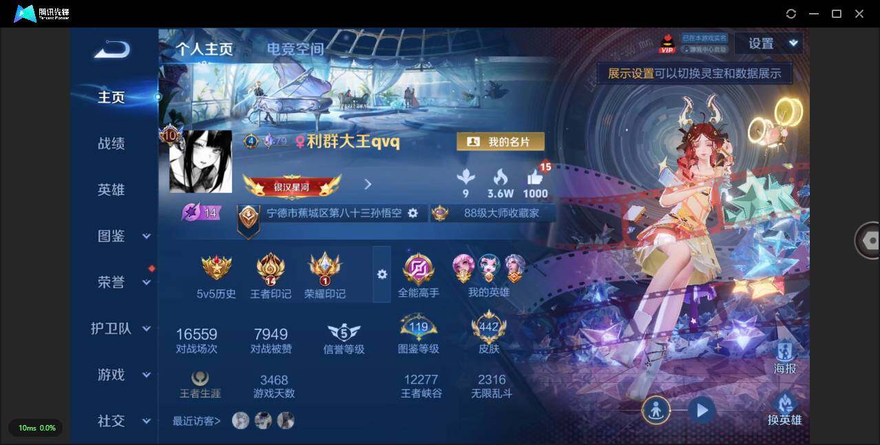 WZLXY3238855王者荣耀账号详情图3