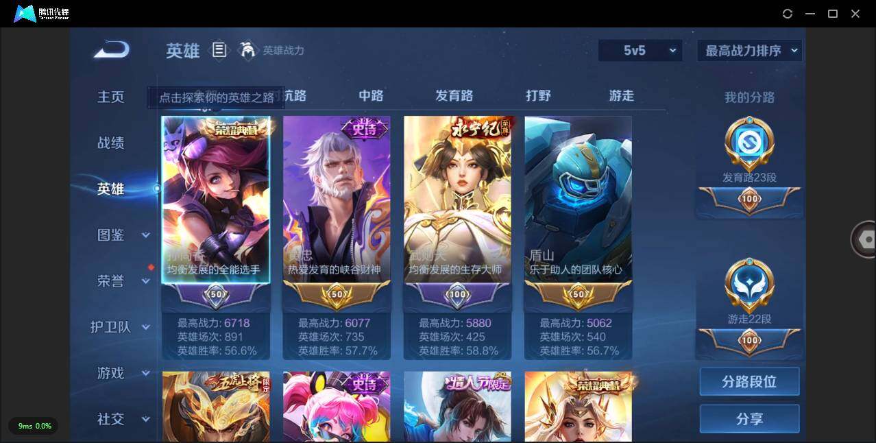 WZLXY3238855王者荣耀账号详情图4