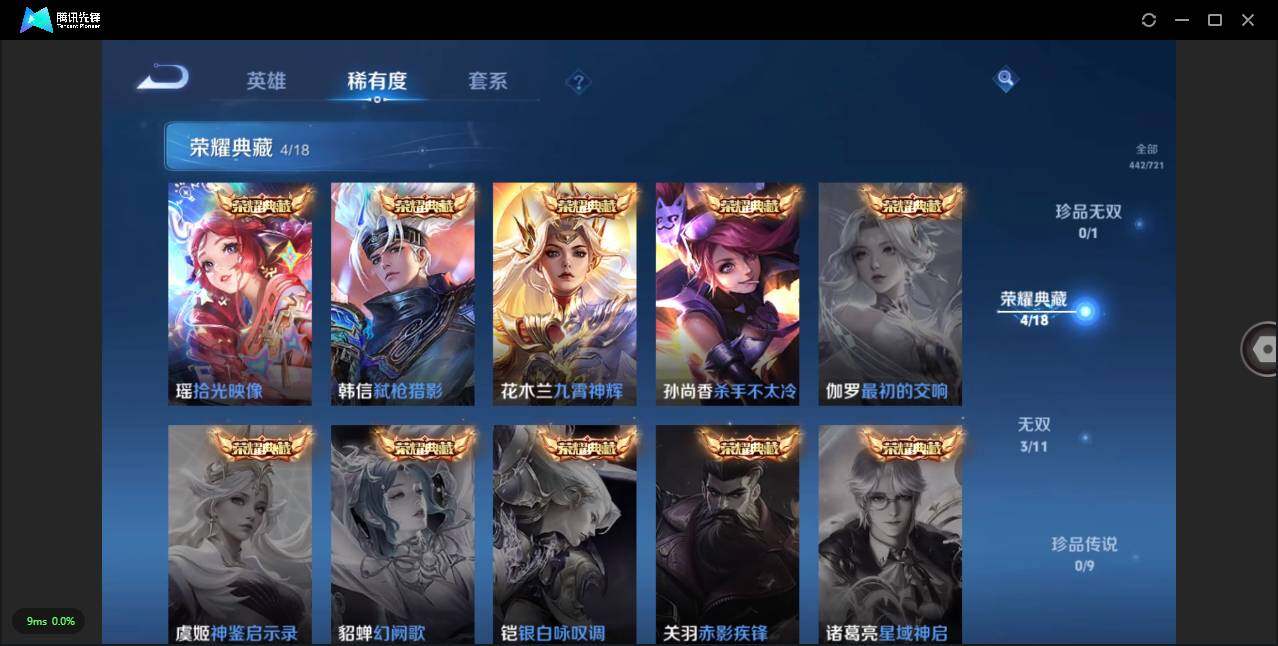 WZLXY3238855王者荣耀账号详情图6