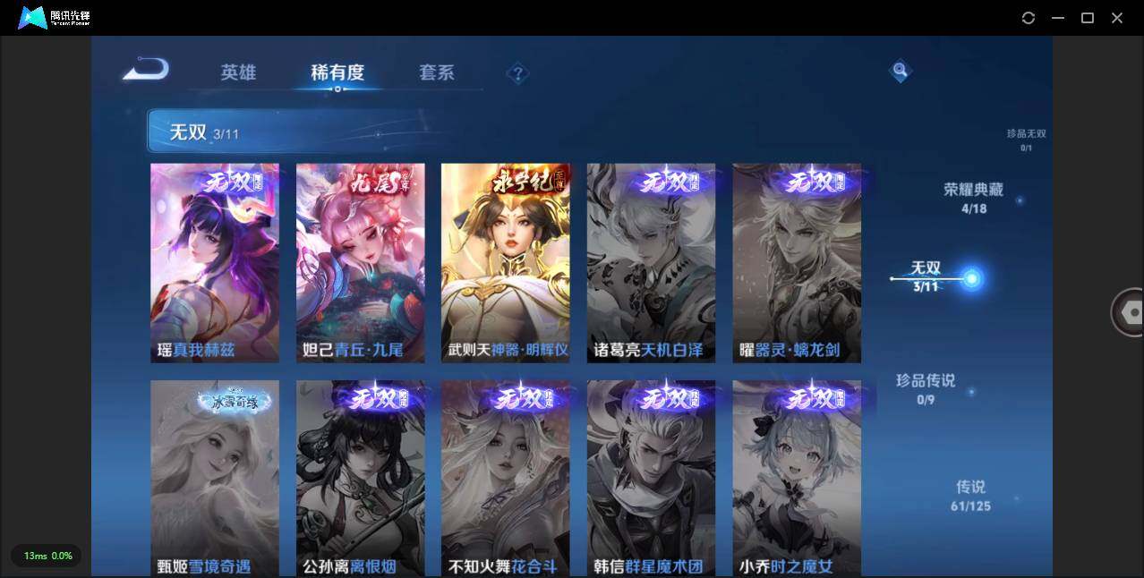 WZLXY3238855王者荣耀账号详情图7