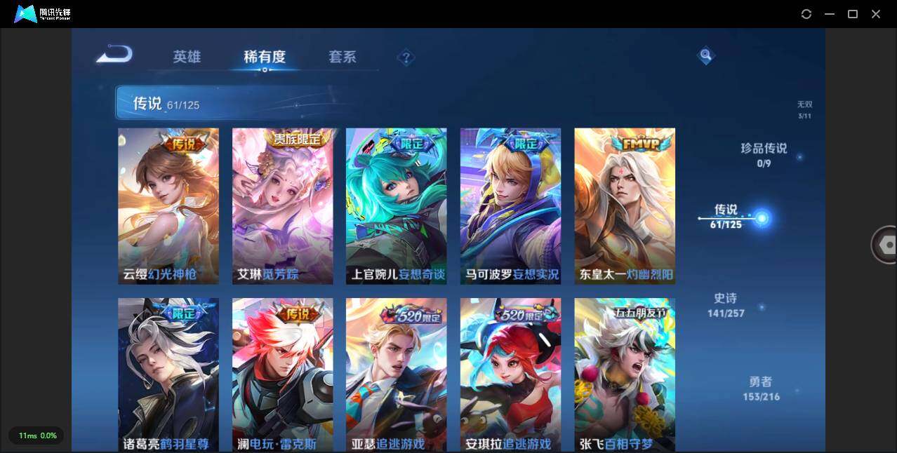 WZLXY3238855王者荣耀账号详情图8