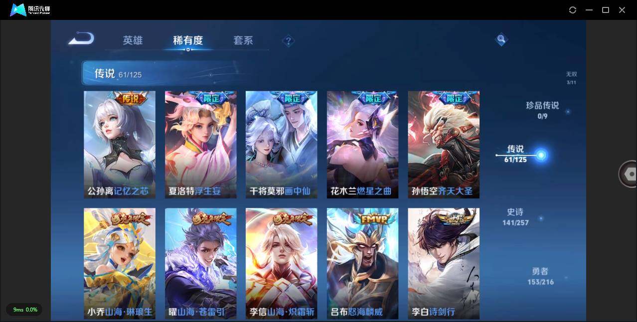 WZLXY3238855王者荣耀账号详情图9