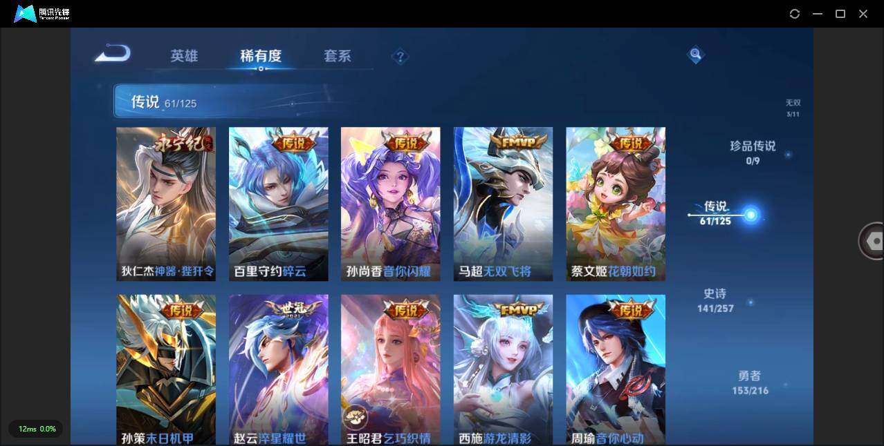 WZLXY3238855王者荣耀账号详情图10