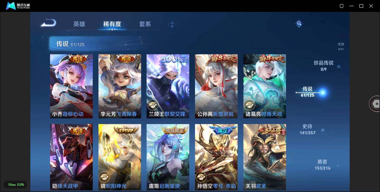 WZLXY3238855王者荣耀账号详情图11
