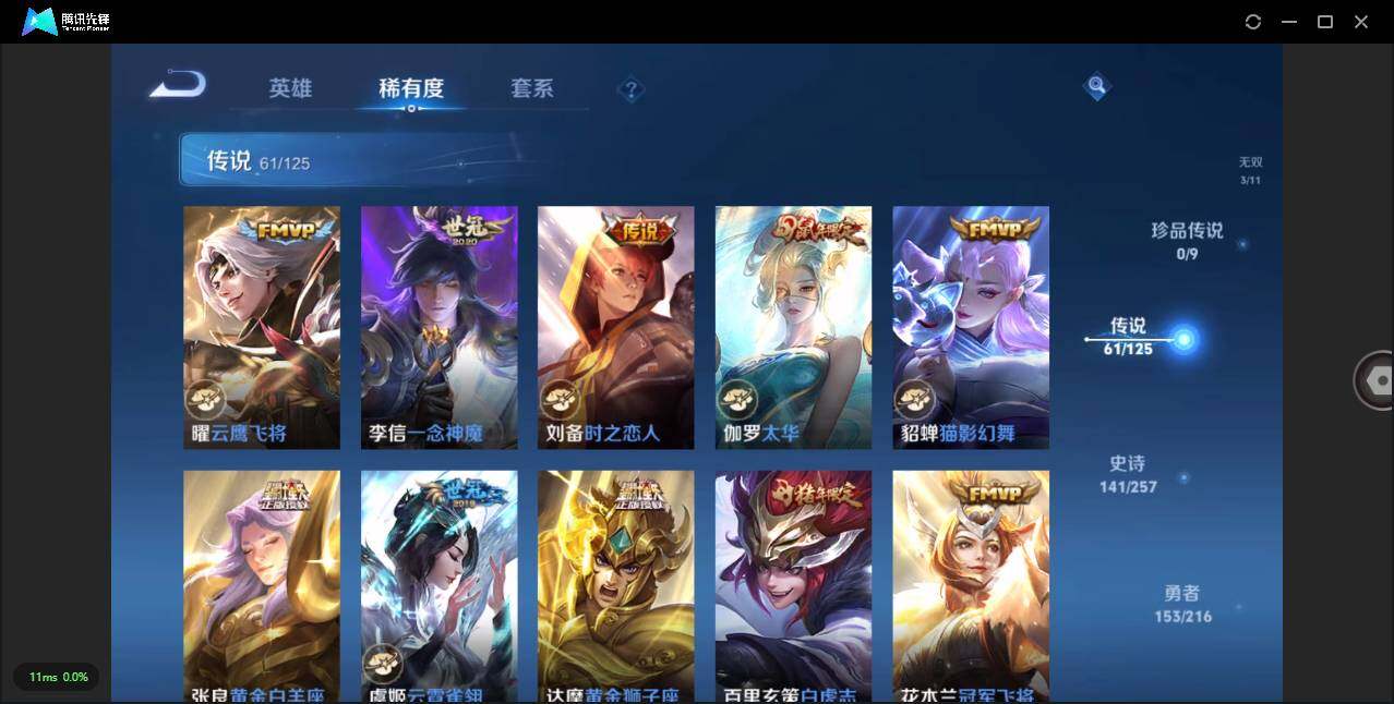 WZLXY3238855王者荣耀账号详情图12