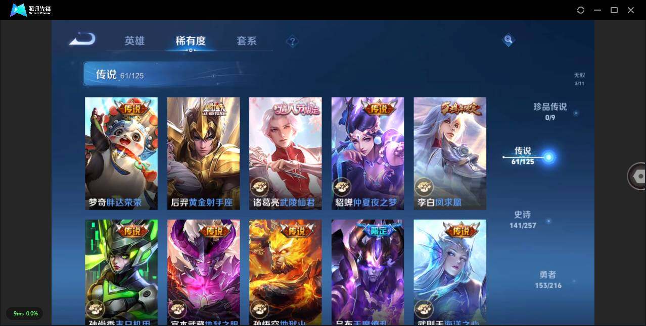 WZLXY3238855王者荣耀账号详情图13