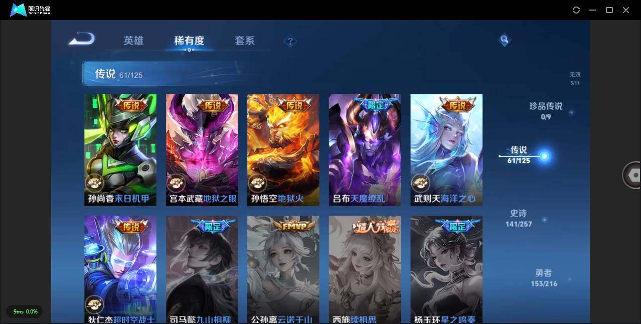 WZLXY3238855王者荣耀账号详情图14