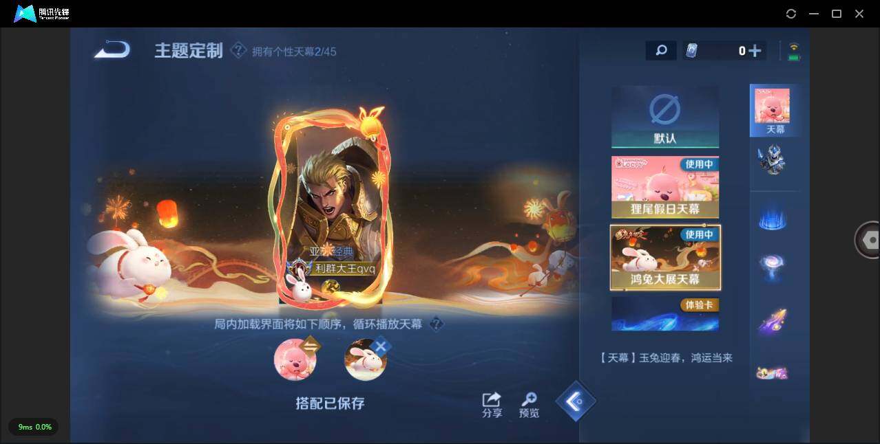 WZLXY3238855王者荣耀账号详情图15