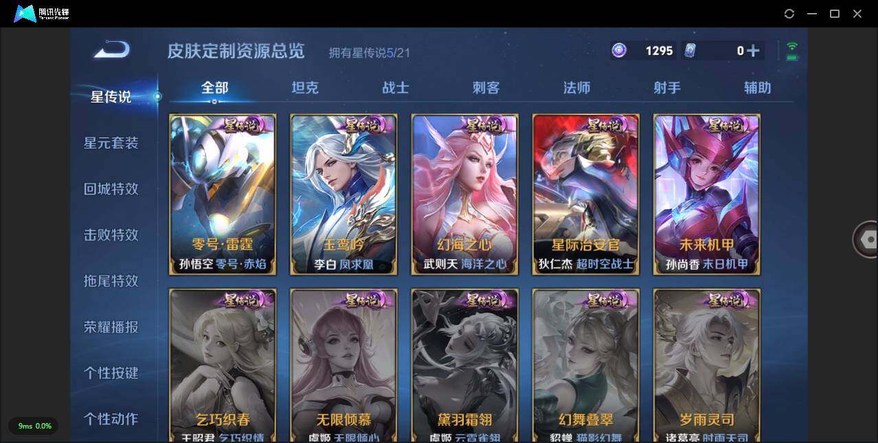 WZLXY3238855王者荣耀账号详情图17