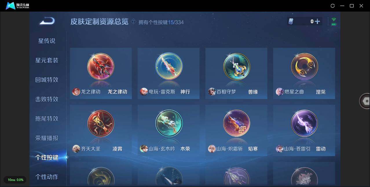 WZLXY3238855王者荣耀账号详情图16