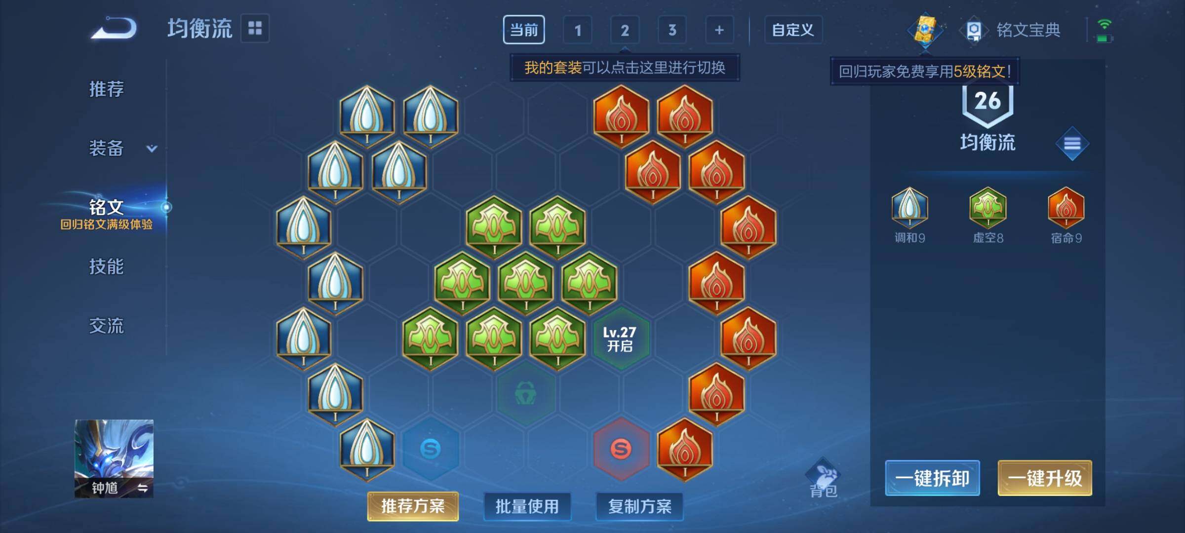 WZCMY3241052王者荣耀账号详情图9 WZCMY3241052王者荣耀账号详情图9