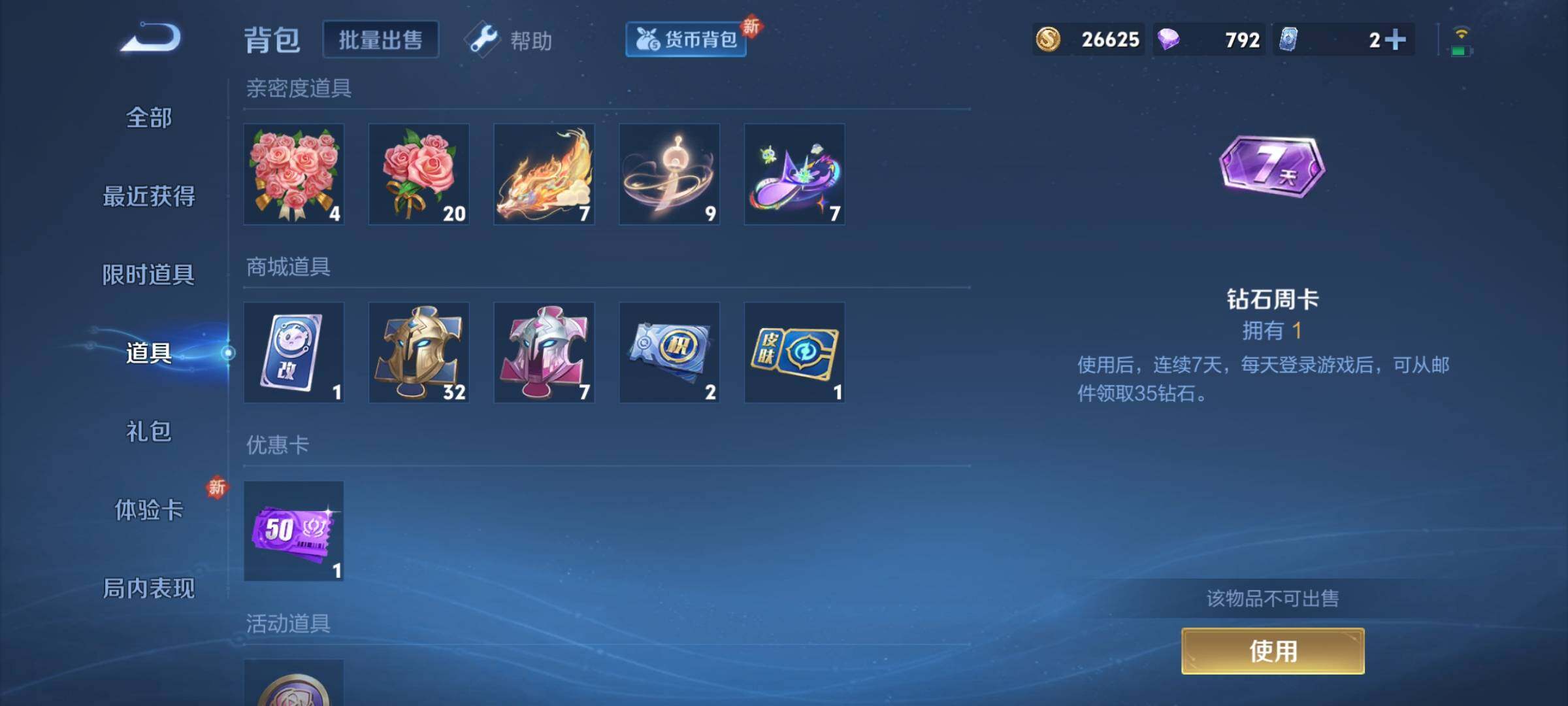 WZCMY3241052王者荣耀账号详情图10 WZCMY3241052王者荣耀账号详情图10