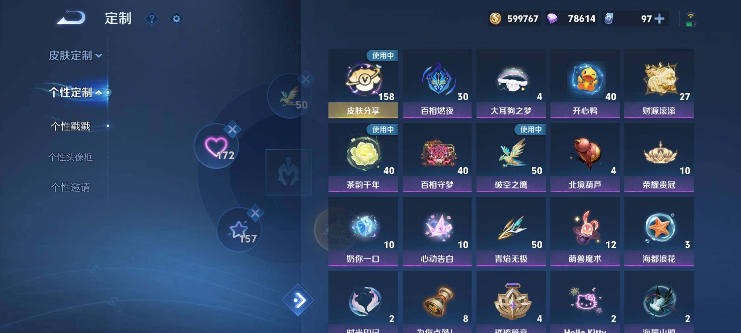 WZCMY3241053王者荣耀账号详情图31