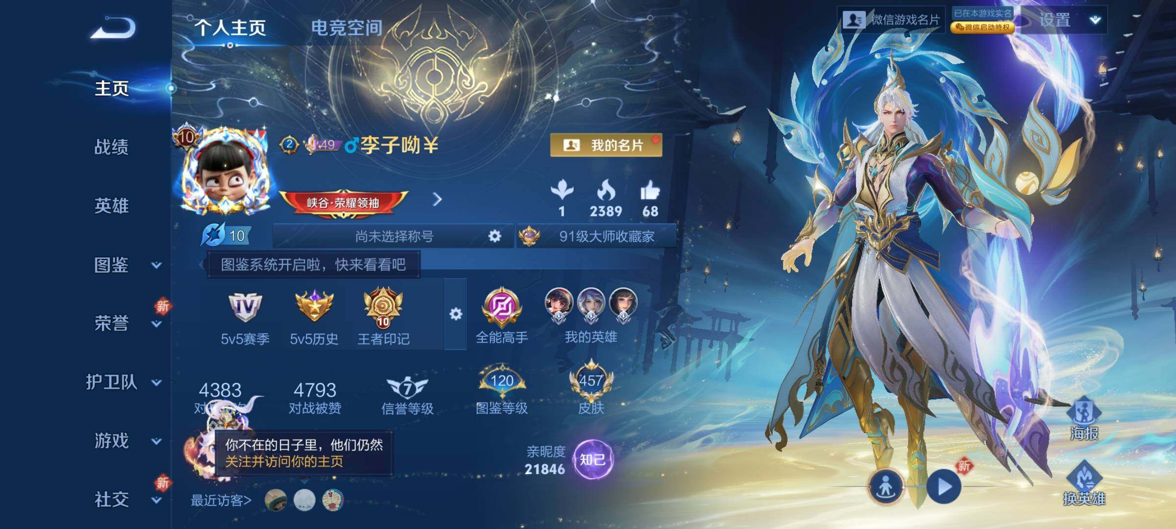 WZCMY3241053王者荣耀账号详情图2
