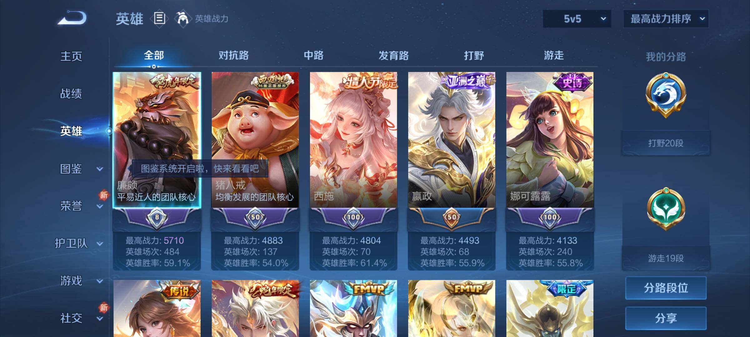 WZCMY3241053王者荣耀账号详情图3