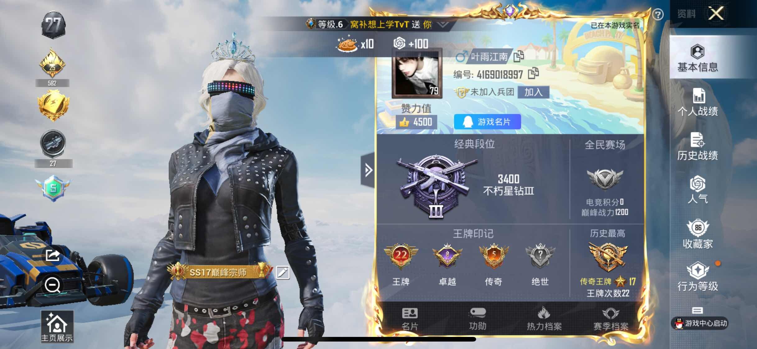 HPYXS3311737和平精英账号详情图2 HPYXS3311737和平精英账号详情图2