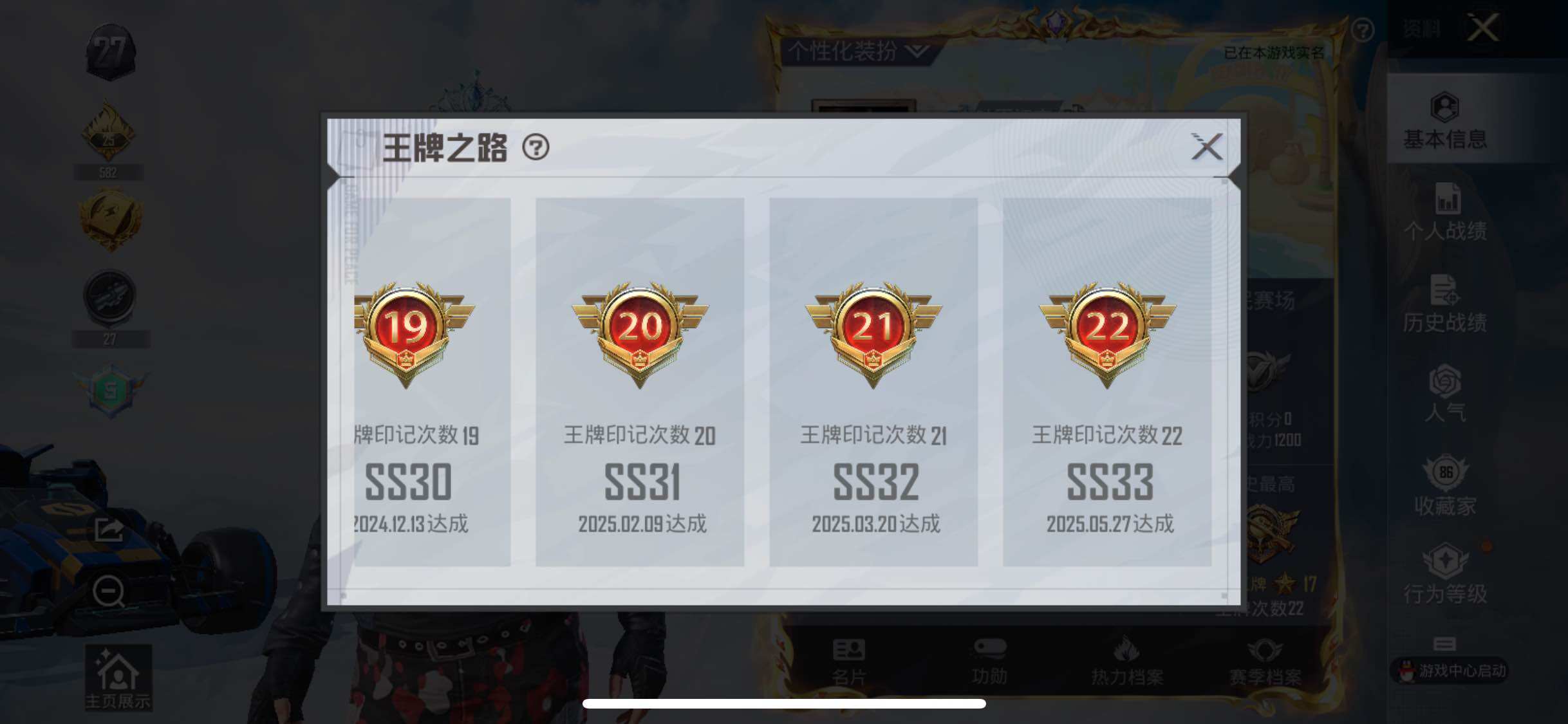 HPYXS3311737和平精英账号详情图4 HPYXS3311737和平精英账号详情图4