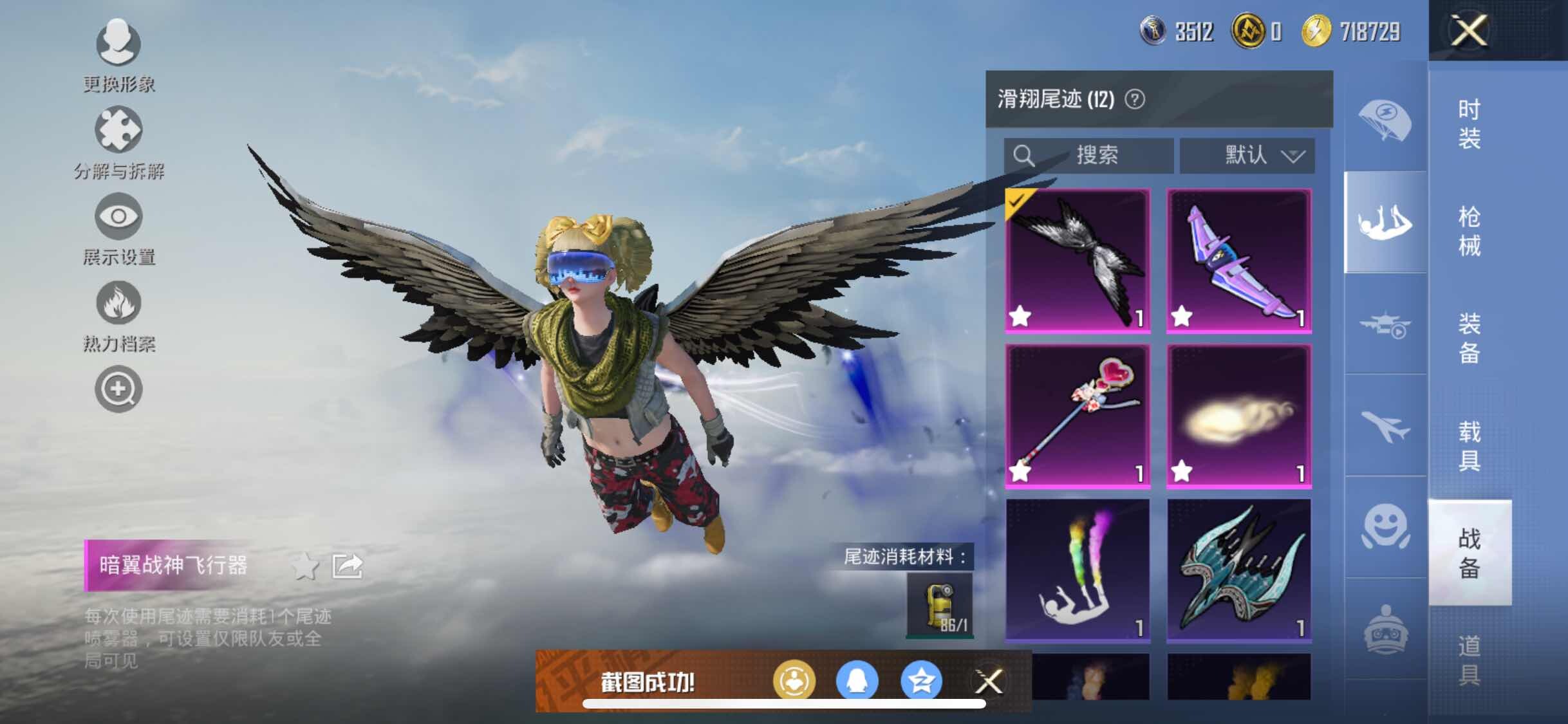 HPYXS3311737和平精英账号详情图26 HPYXS3311737和平精英账号详情图26