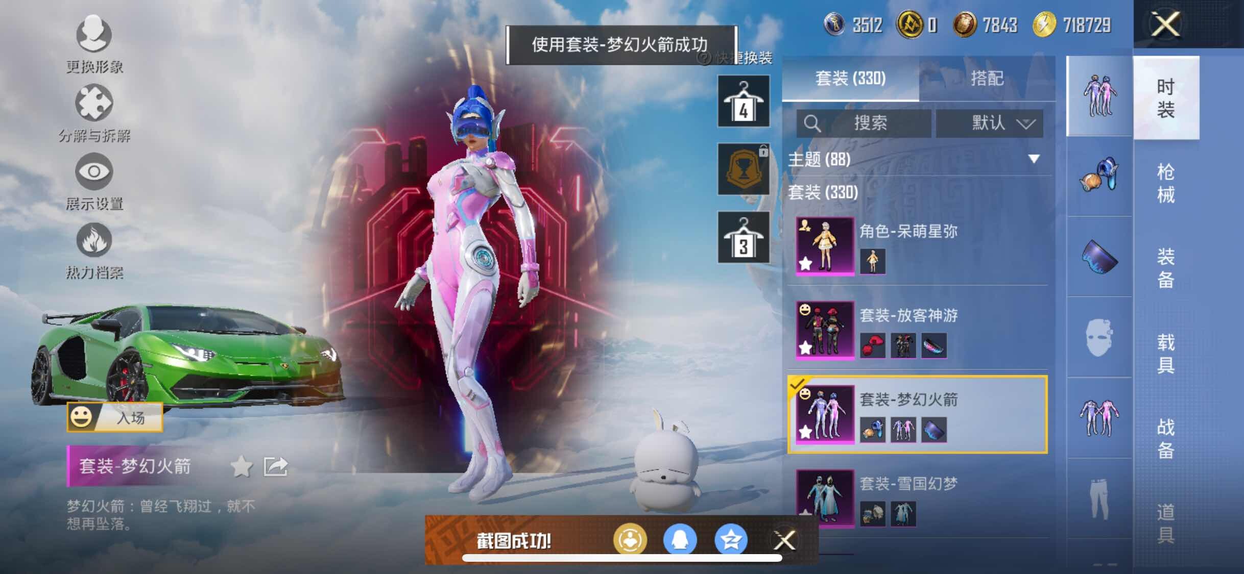 HPYXS3311737和平精英账号详情图13 HPYXS3311737和平精英账号详情图13
