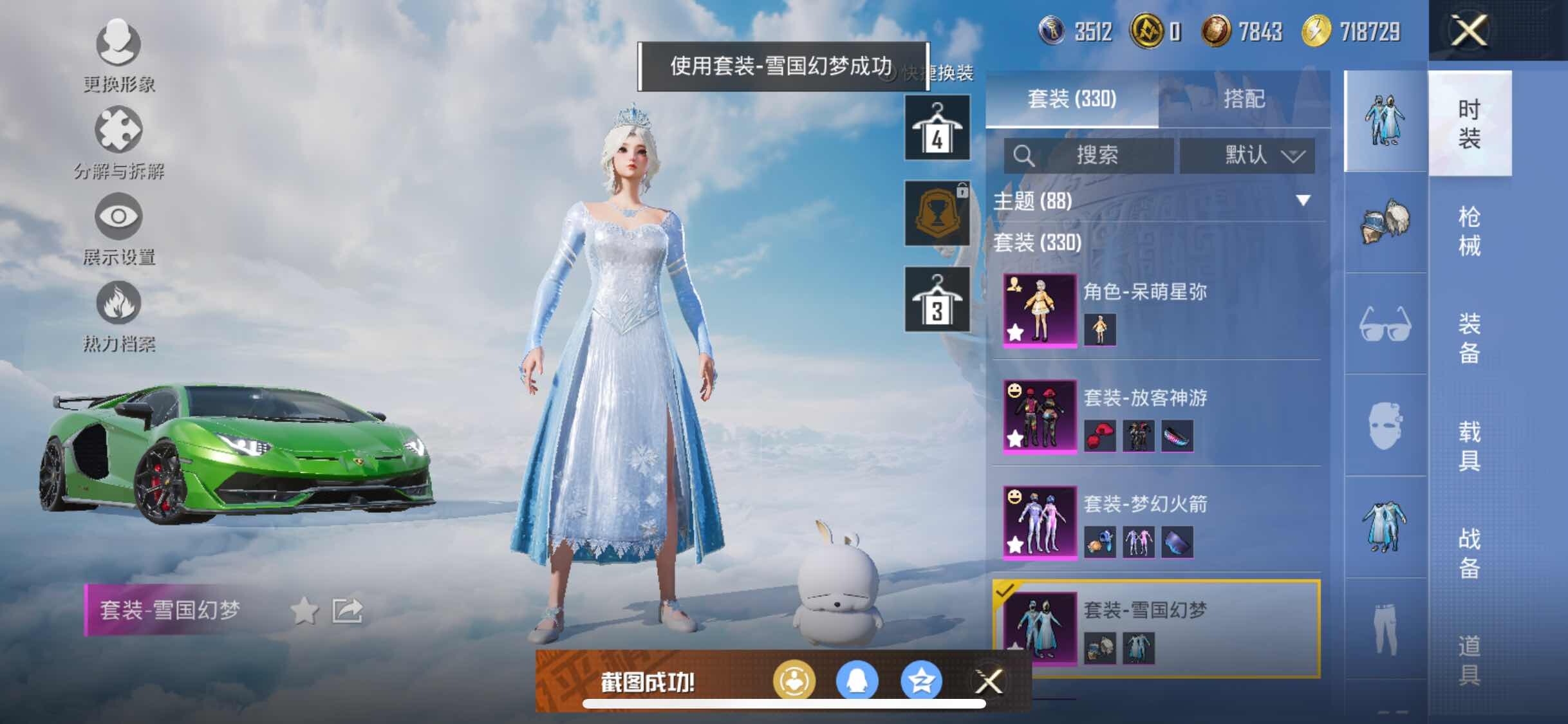 HPYXS3311737和平精英账号详情图14 HPYXS3311737和平精英账号详情图14