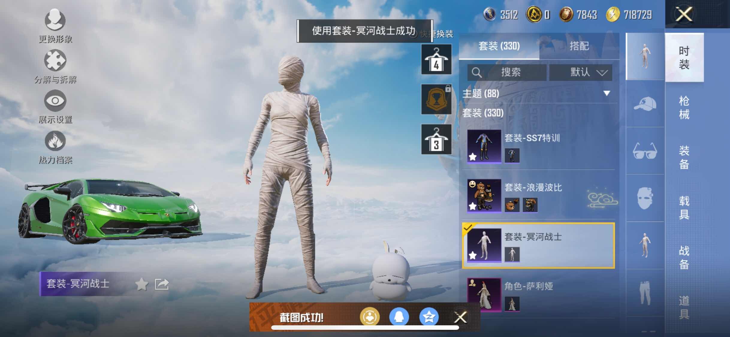 HPYXS3311737和平精英账号详情图8 HPYXS3311737和平精英账号详情图8