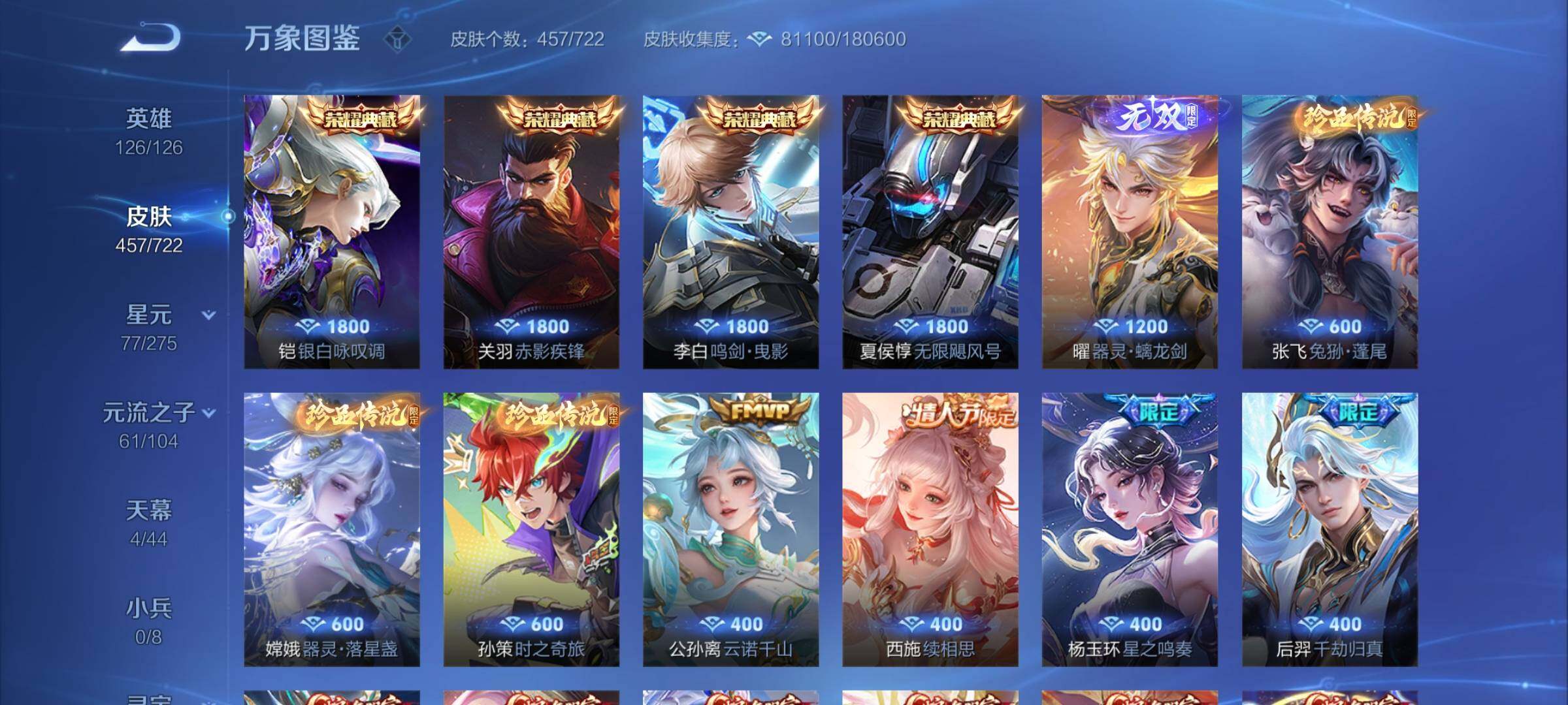 WZCMY3241053王者荣耀账号详情图7