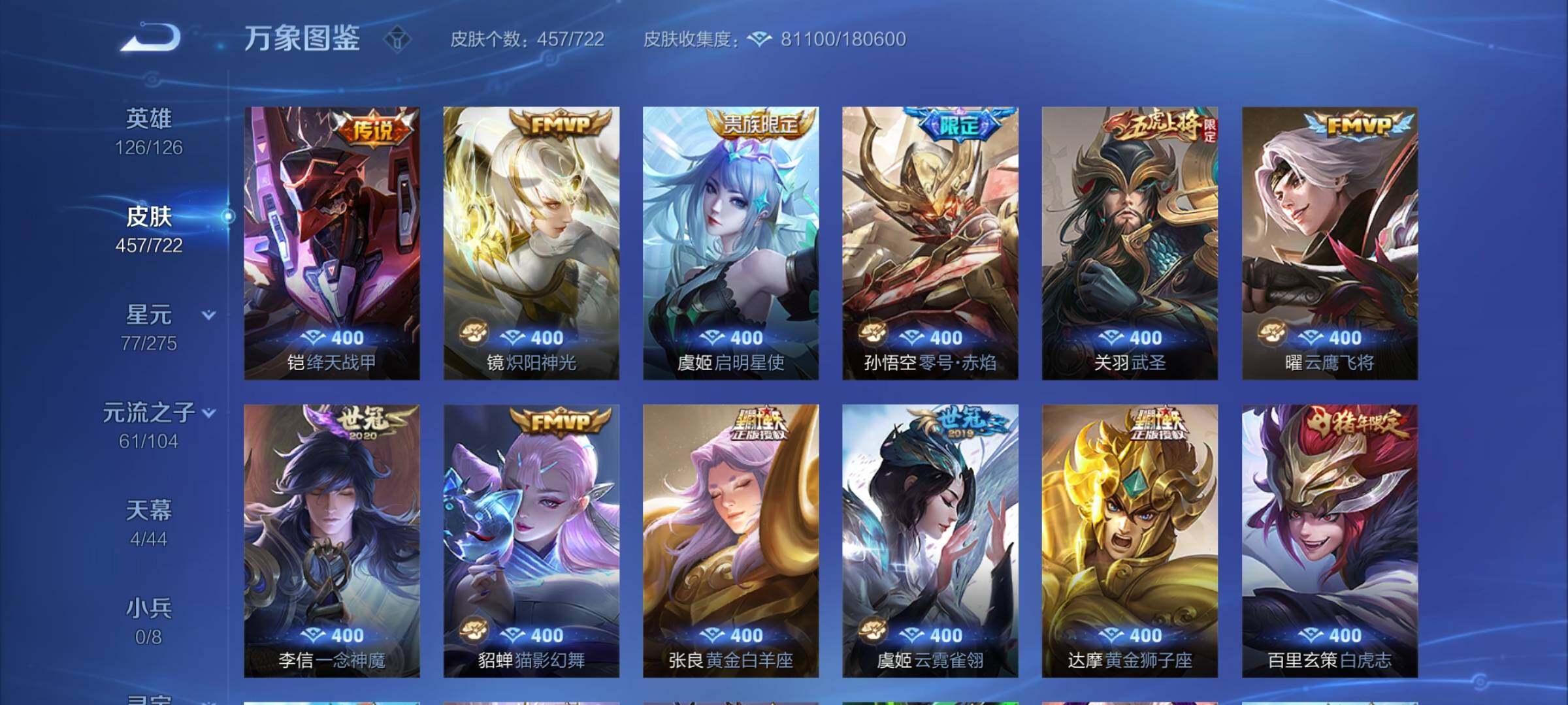 WZCMY3241053王者荣耀账号详情图10